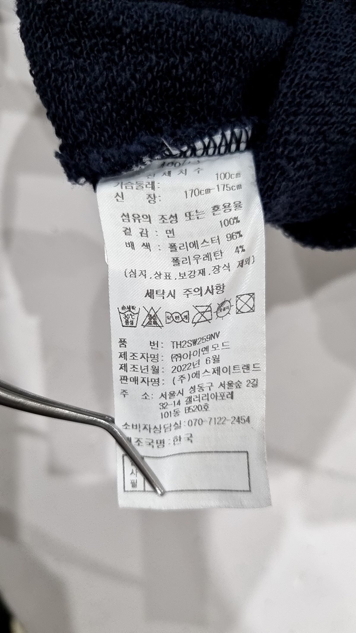 토트넘 홋스퍼(TOTTENHAM HOTSPUR) COYS 스웻셔츠 (NAVY) (TH2SW259NV) 100