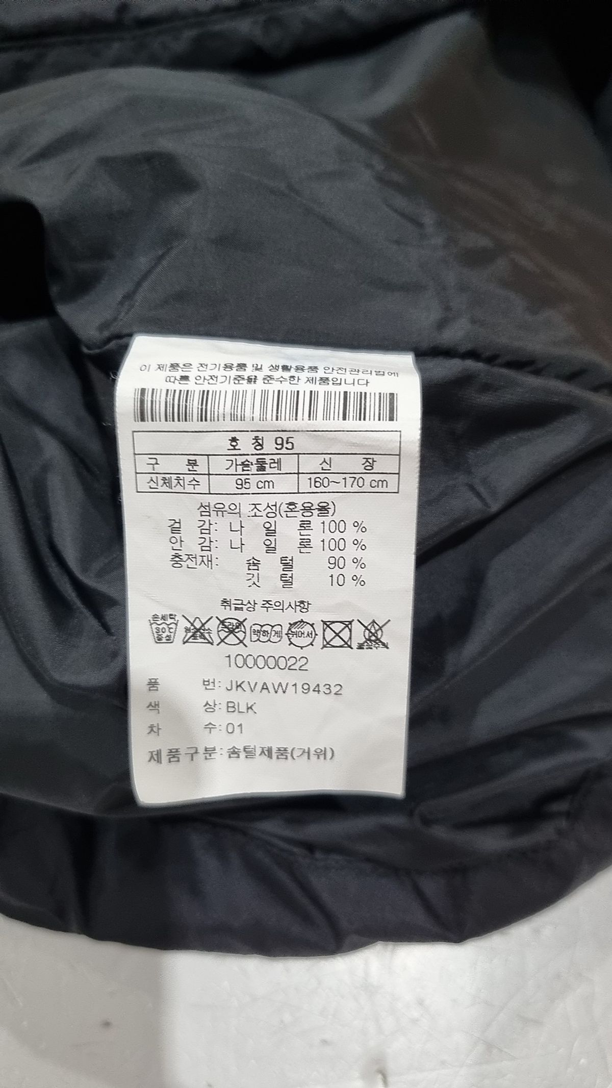 코오롱스포츠(KOLON SPORT) 패딩 베스트 95