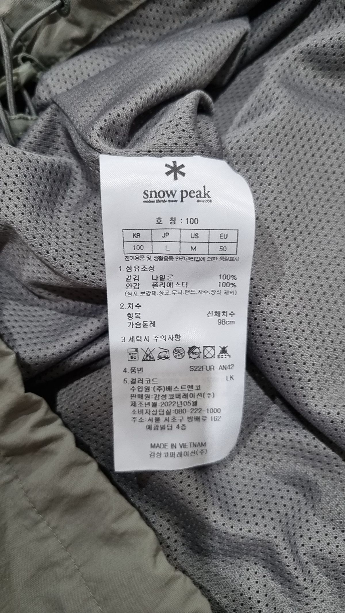 스노우피크 어패럴(SNOWPEAK APPAREL) 아노락 재킷 100
