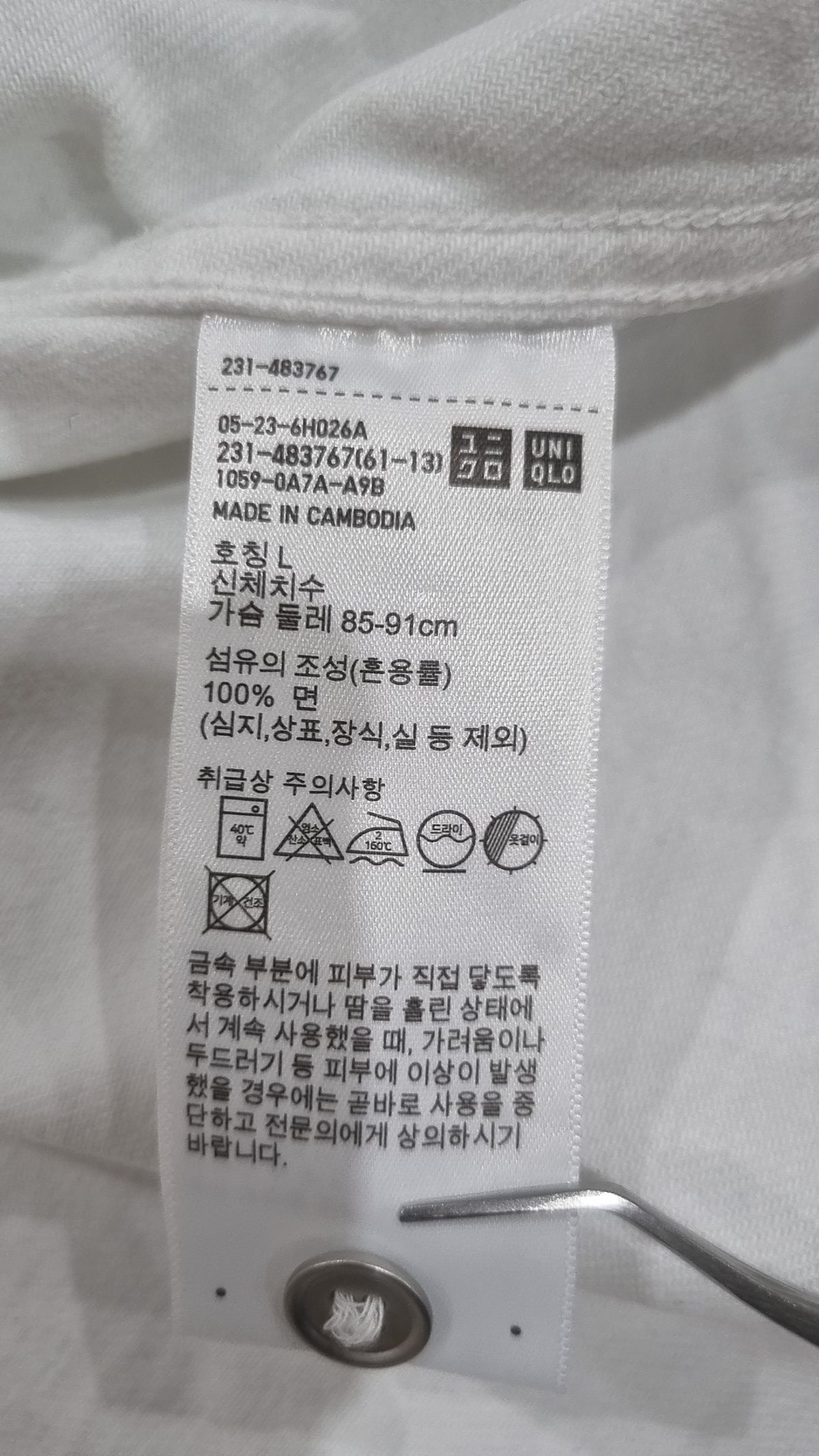 유니클로(UNIQLO) 캐주얼 셔츠 L