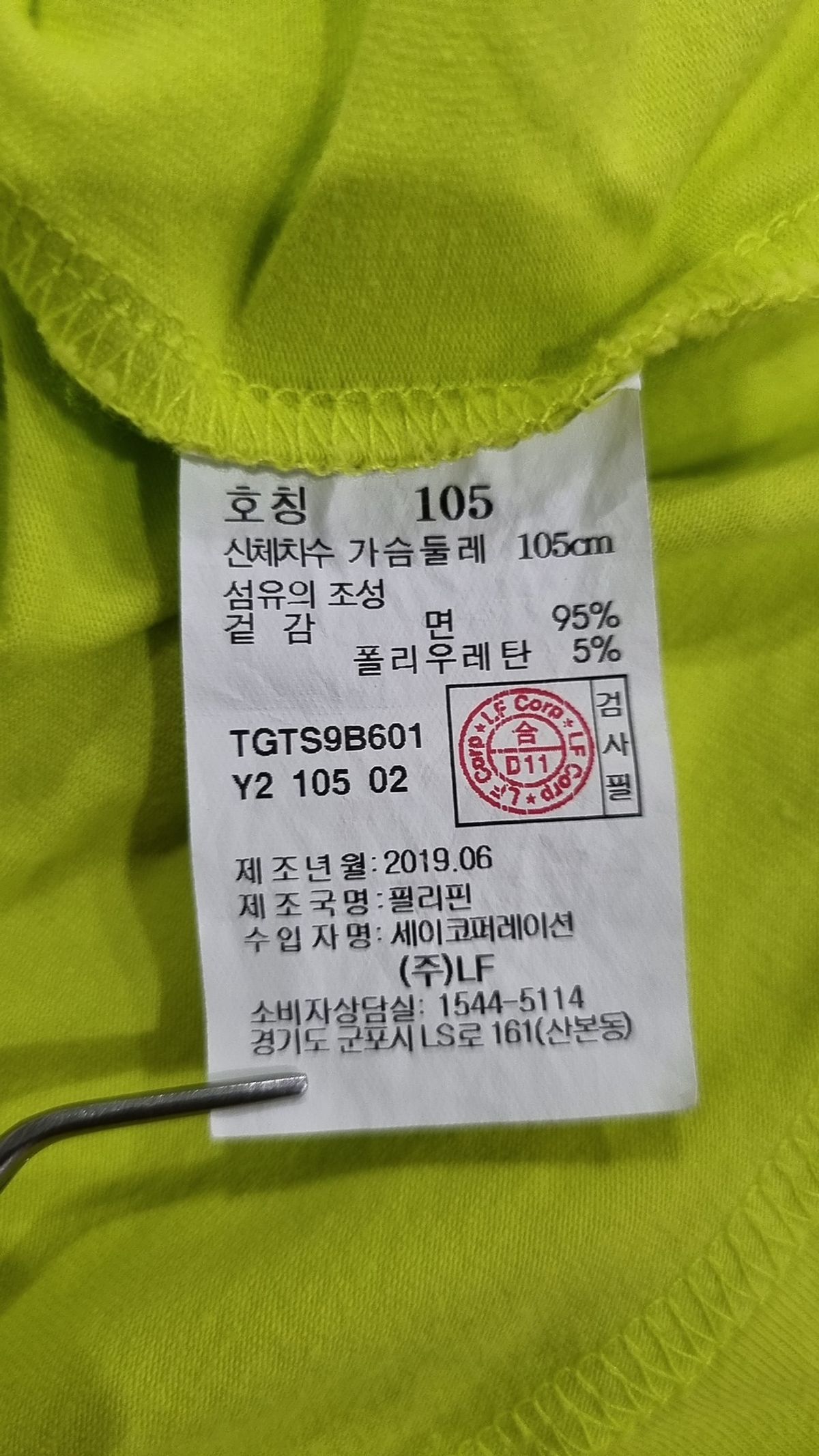 티엔지티(TNGT) 반소매 티셔츠 105