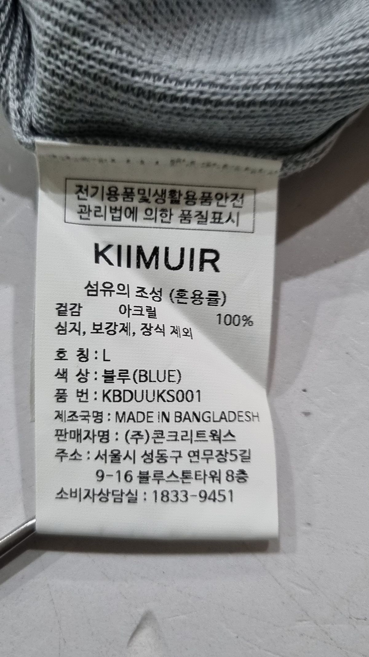 키뮤어(KIIMUIR) 피케/카라 티셔츠 L