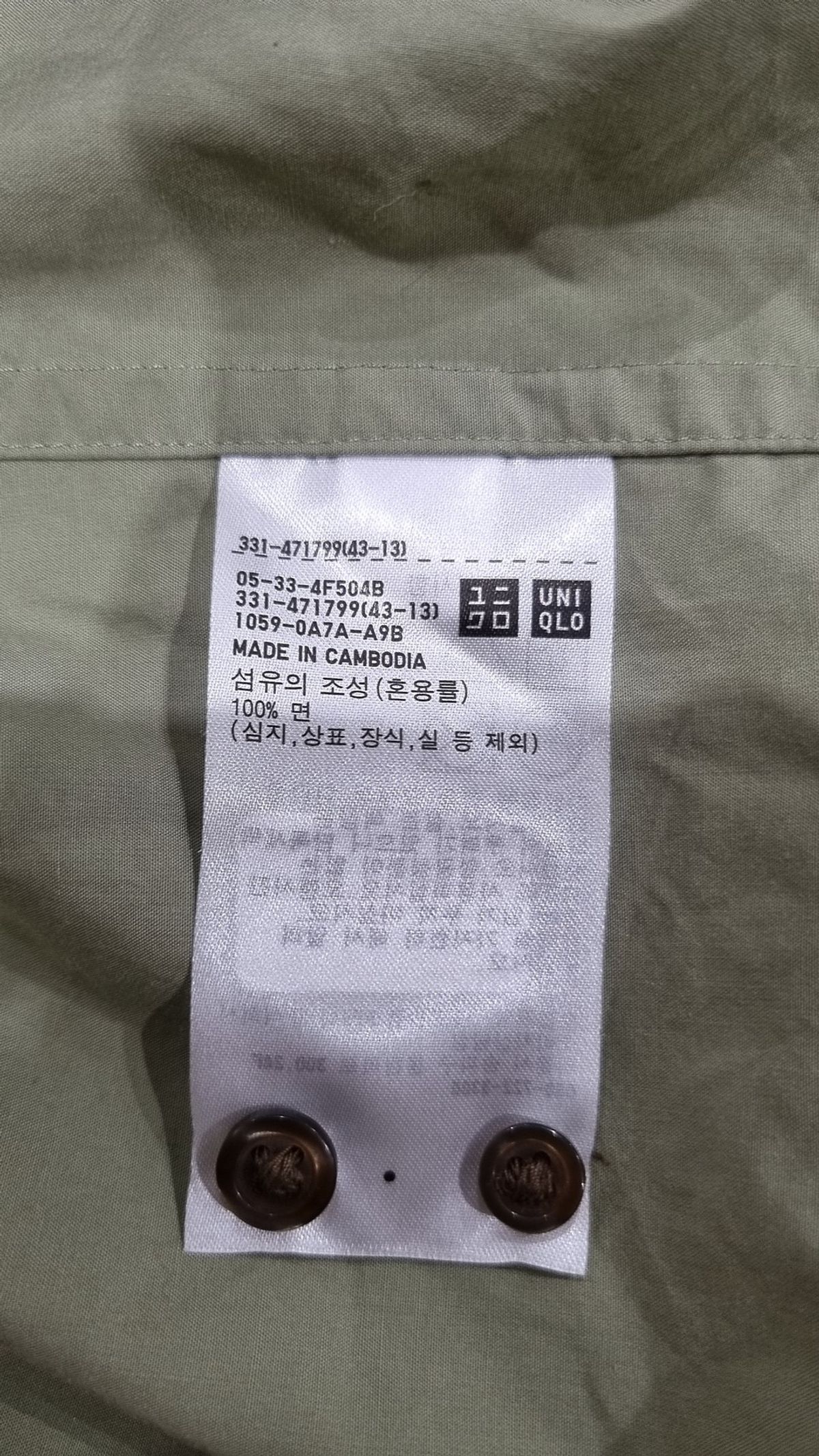 유니클로(UNIQLO) 캐주얼 셔츠 M