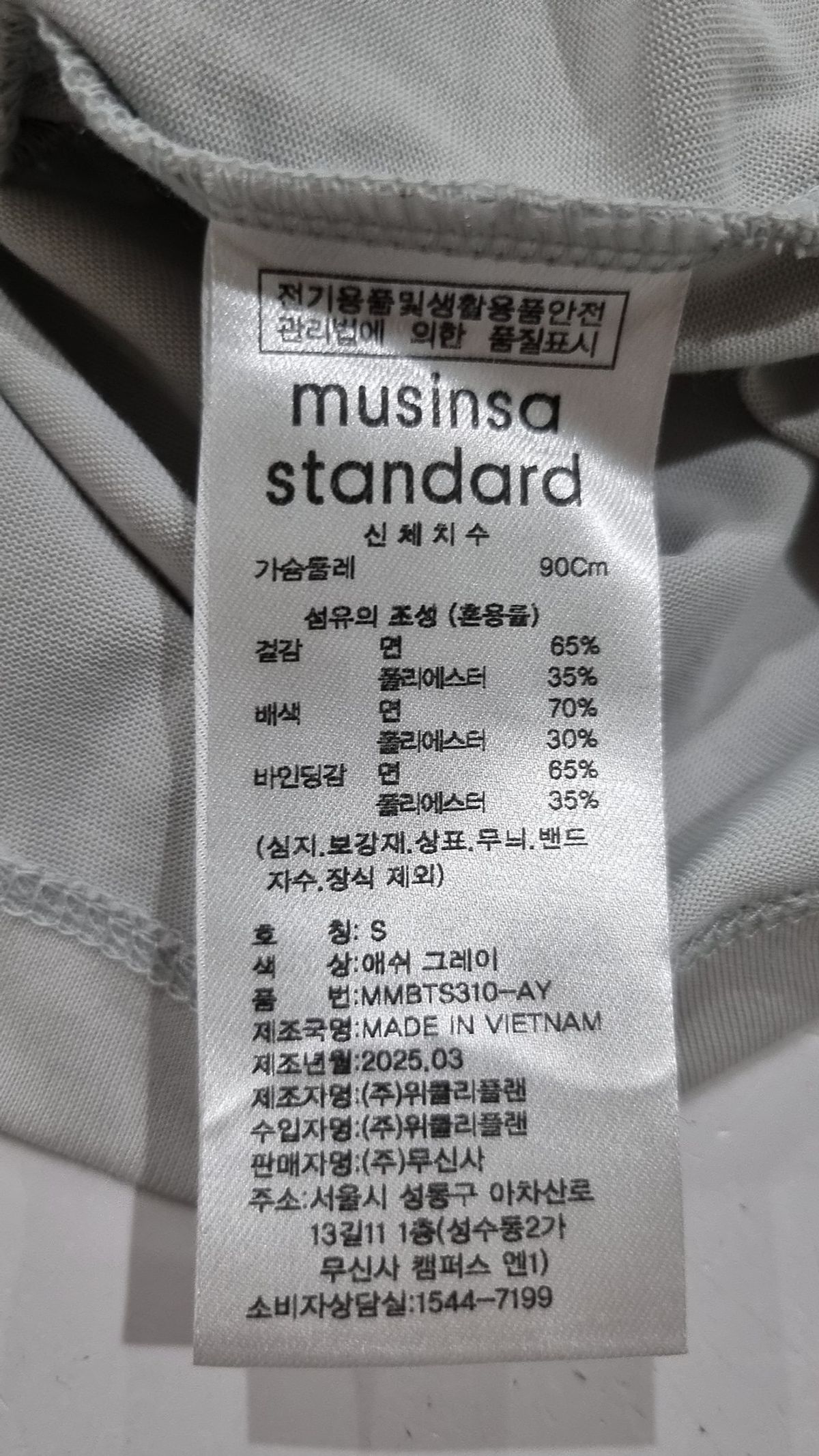 무신사 스탠다드(MUSINSA STANDARD) [쿨탠다드] 베이식 크루 넥 티셔츠 [애쉬 그레이] S