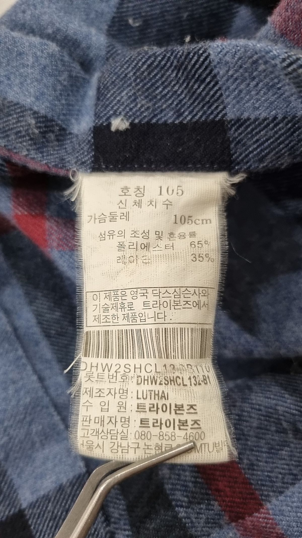 닥스(DAKS) 캐주얼 셔츠 105