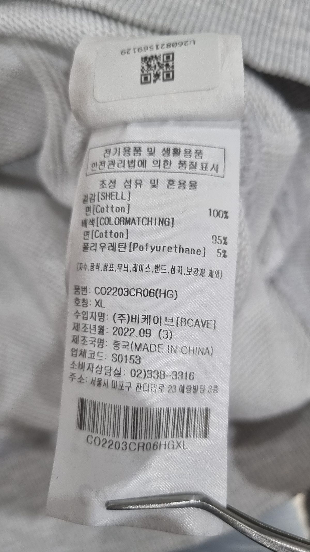 커버낫(COVERNAT) 맨투맨/스웨트셔츠 XL