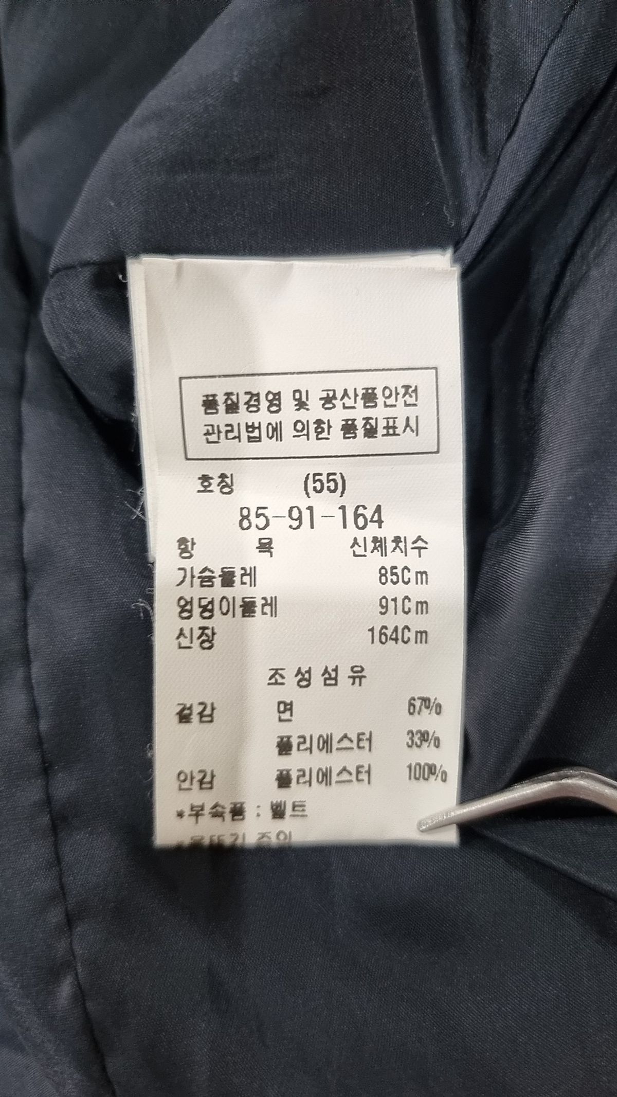 모조에스핀(Mojo.S.Phine) 봄 가을 코트 85-91-164