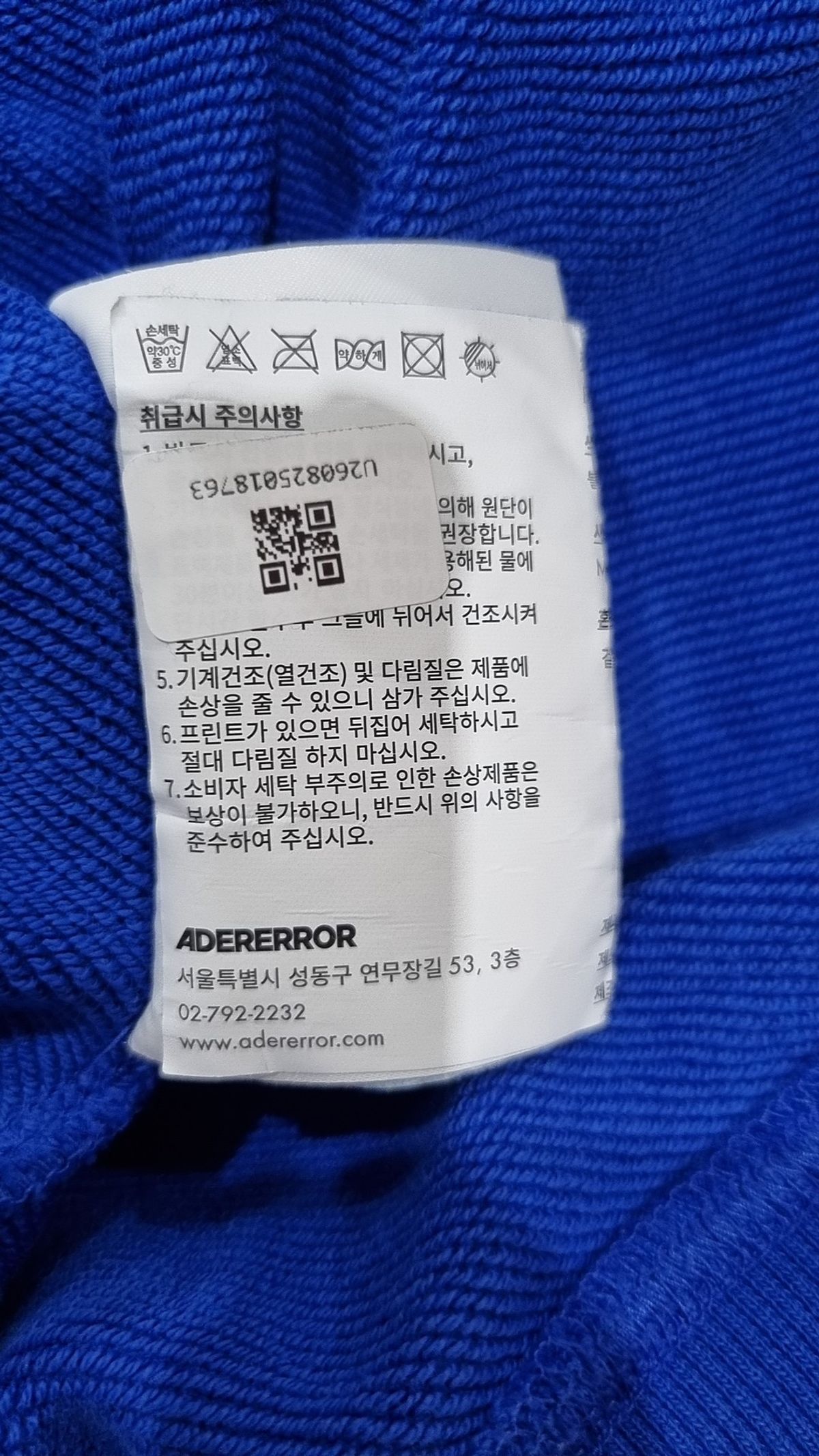 아더에러(Adererror) 맨투맨/스웨트셔츠 M