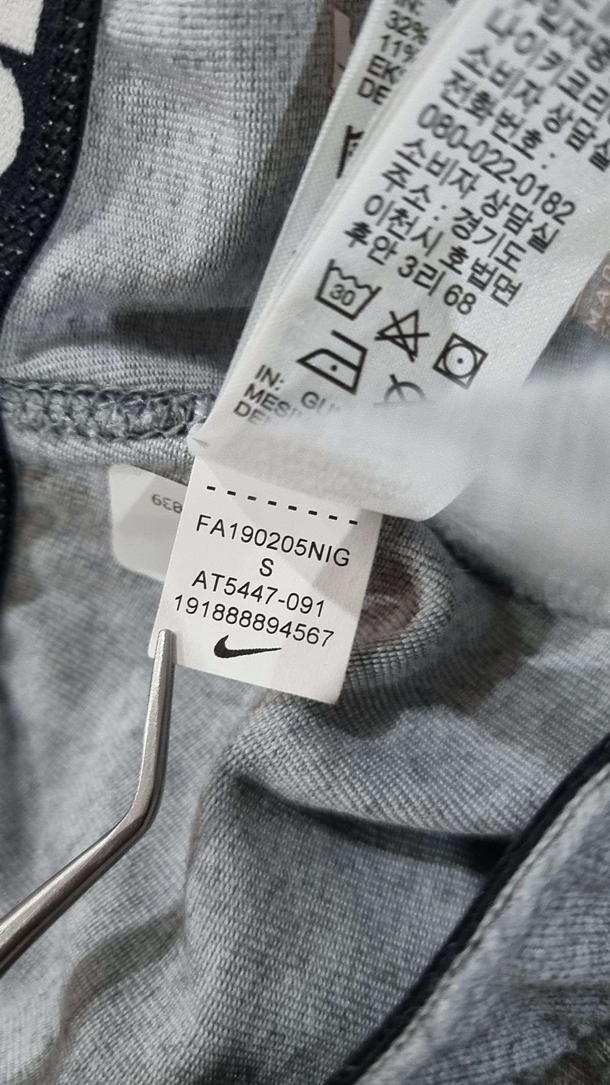 나이키(NIKE) 레깅스 S