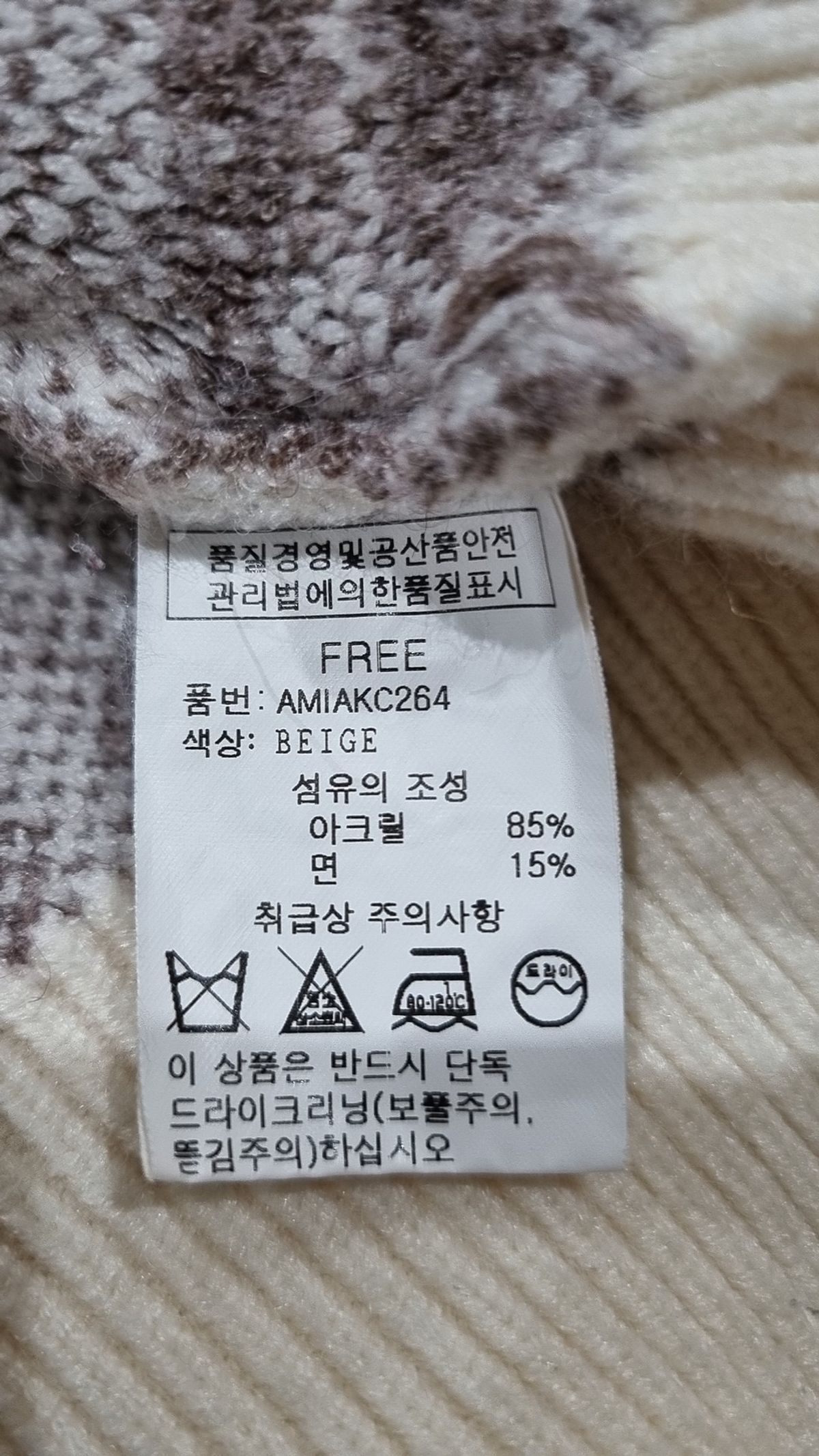 앳마크(ATMARK) 카디건 FREE