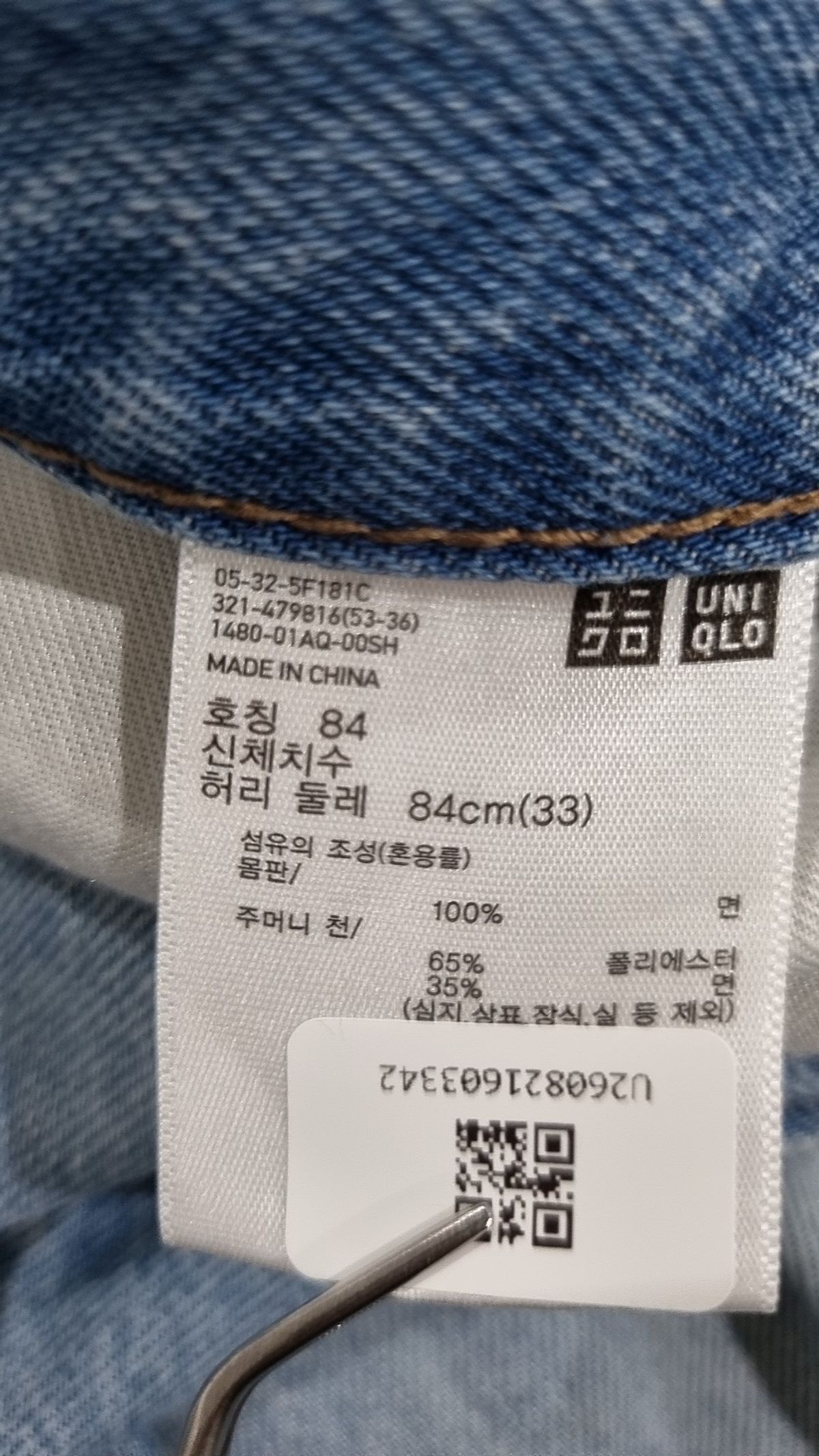 유니클로(UNIQLO) 청/데님 팬츠 84