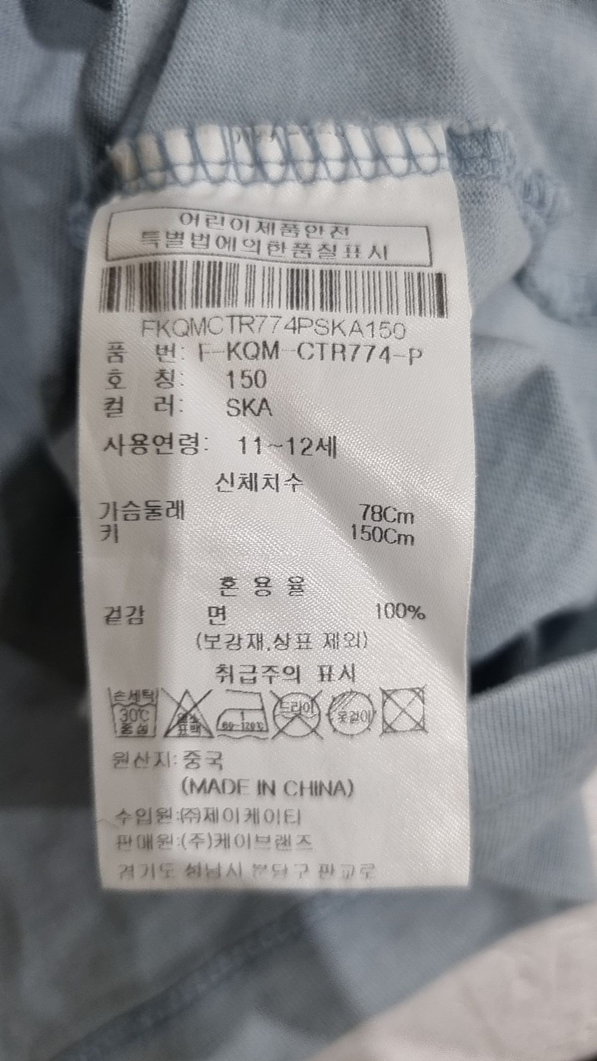 닉스(NIX) 반소매 티셔츠 150