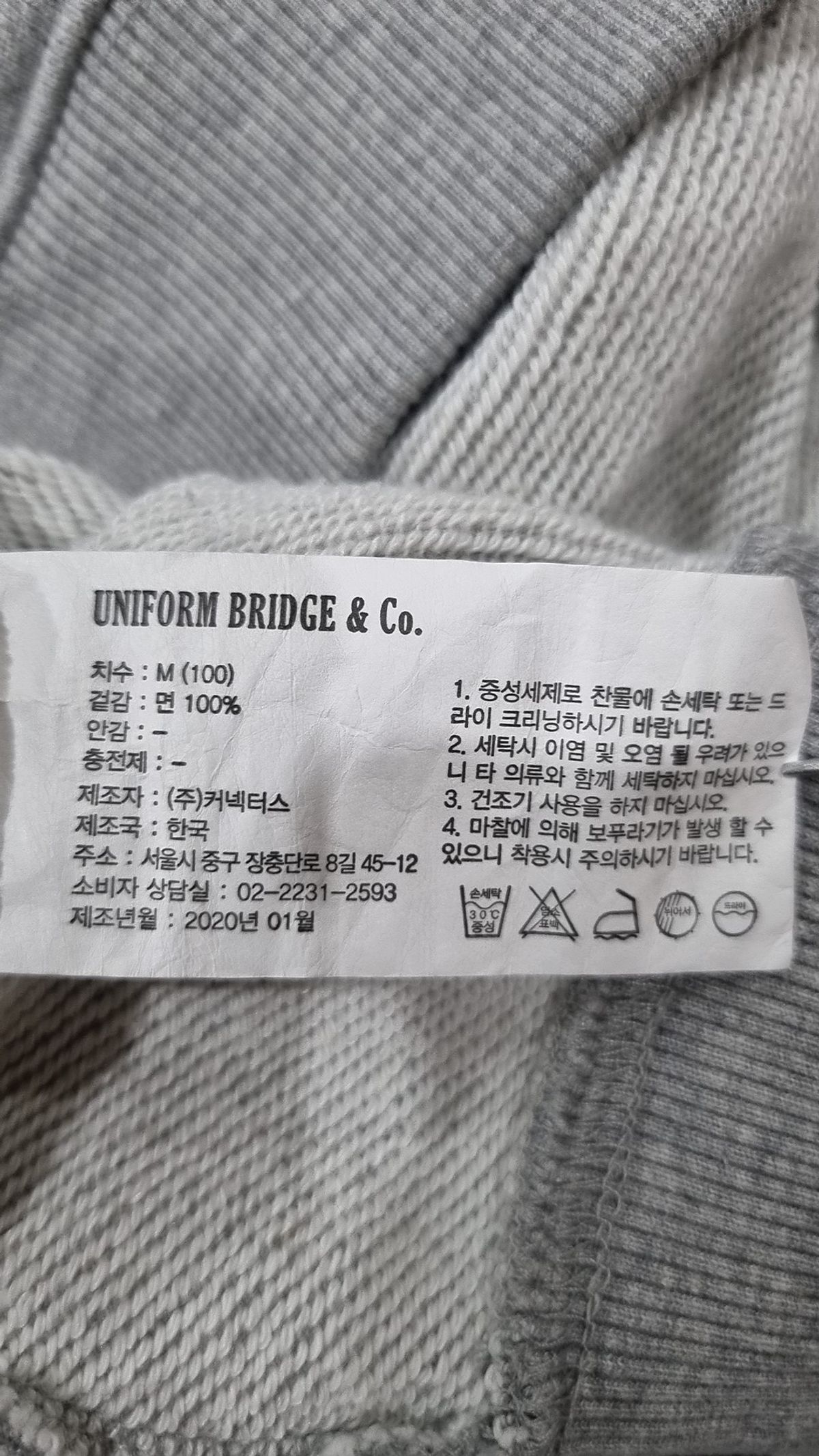 유니폼브릿지(UNIFORM BRIDGE) 맨투맨/스웨트셔츠 M