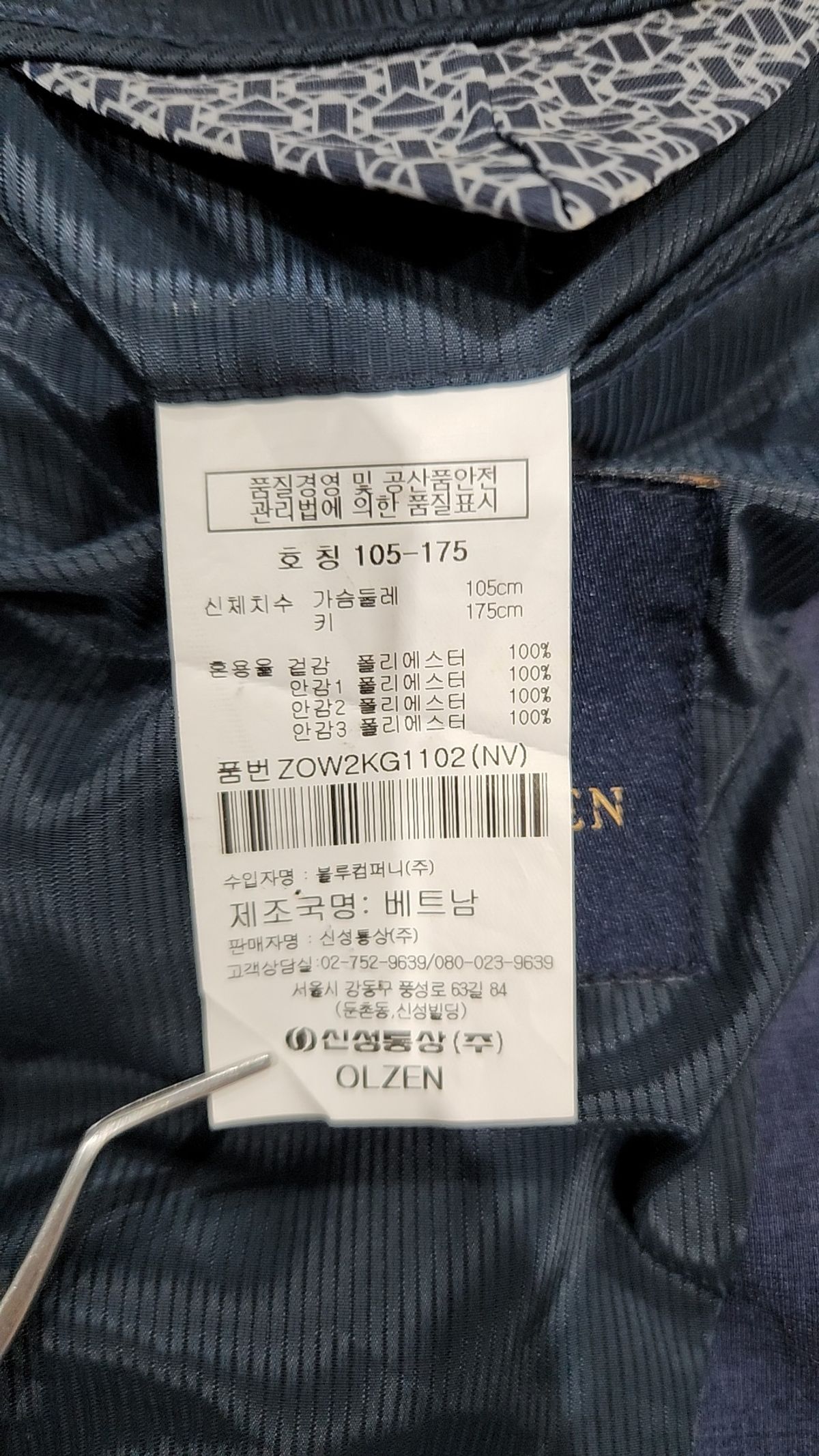 올젠(OLZEN) 슈트/블레이저 재킷 105.175