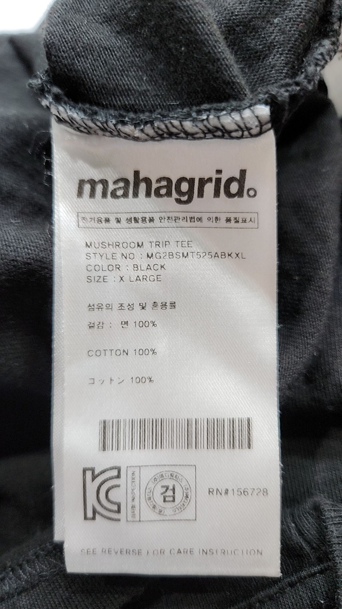 마하그리드(MAHAGRID) 반소매 티셔츠 XL