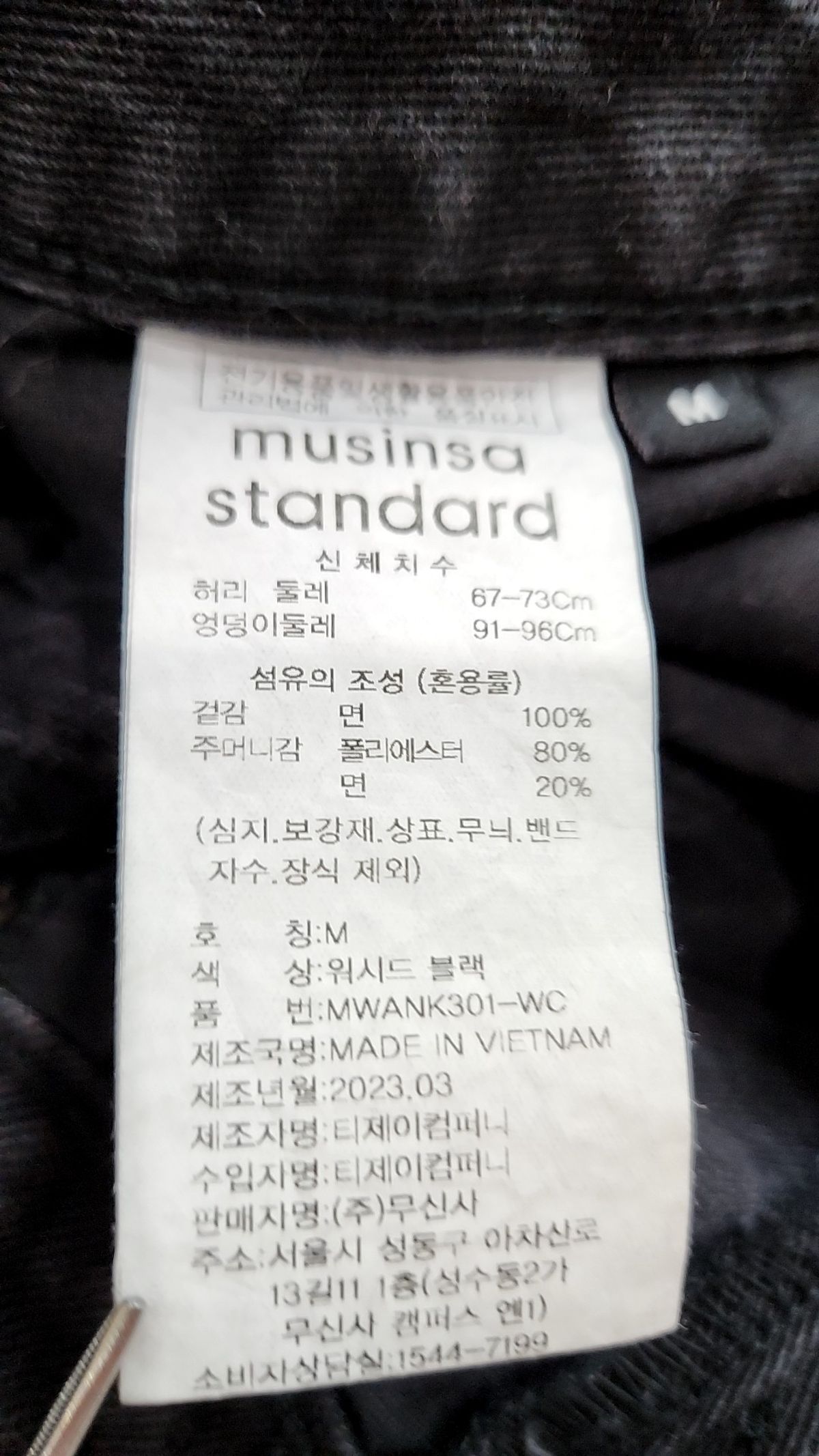 무신사 스탠다드(MUSINSA STANDARD) 미니스커트 M
