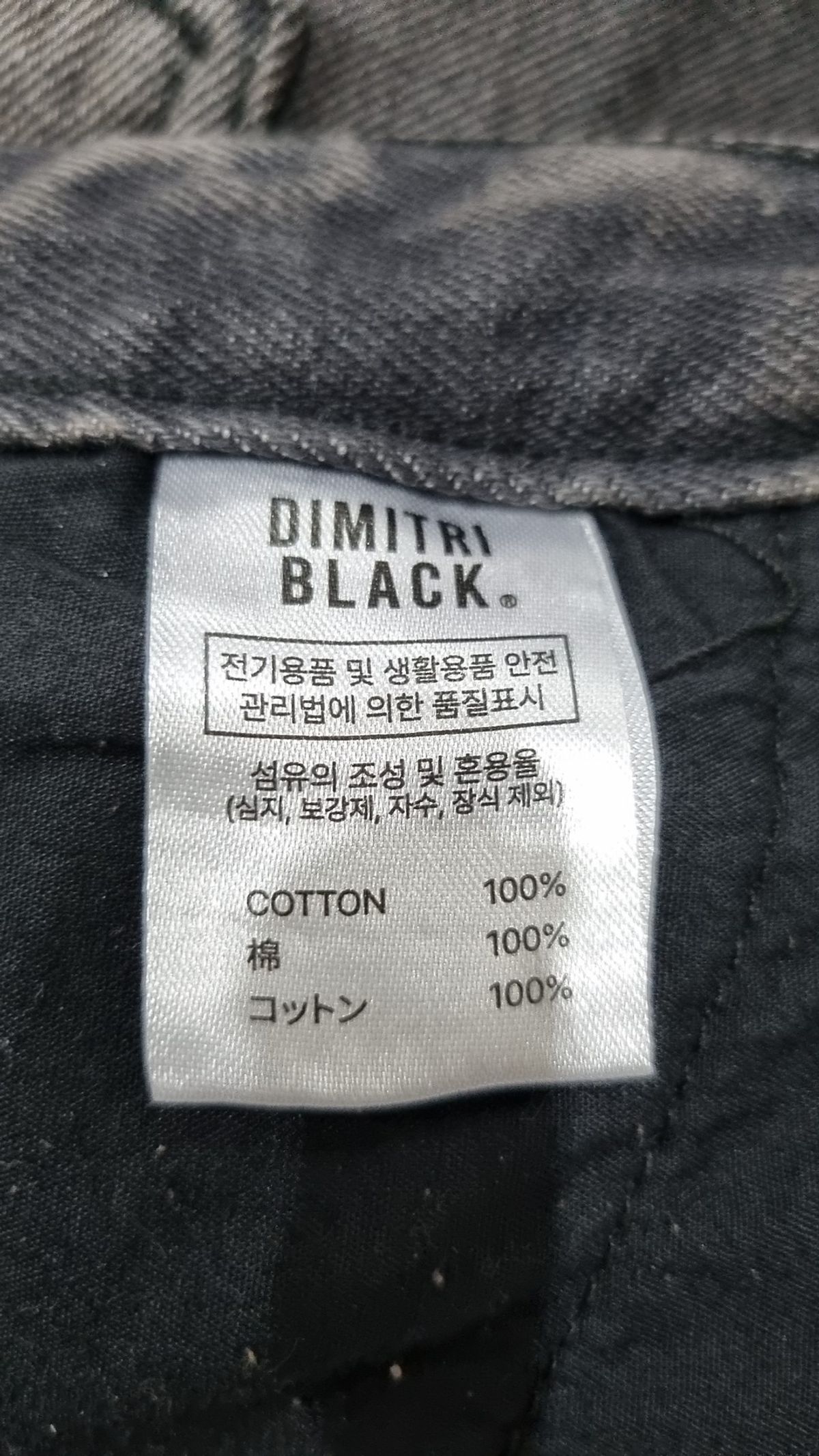 디미트리블랙(DIMITRI BLACK) 청/데님 팬츠 2