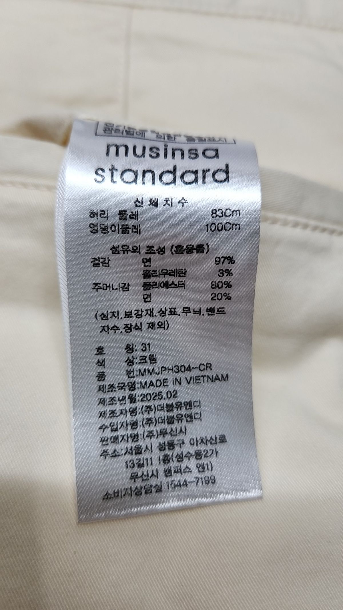 무신사 스탠다드(MUSINSA STANDARD) 와이드 핏 치노 쇼츠 [크림] 31