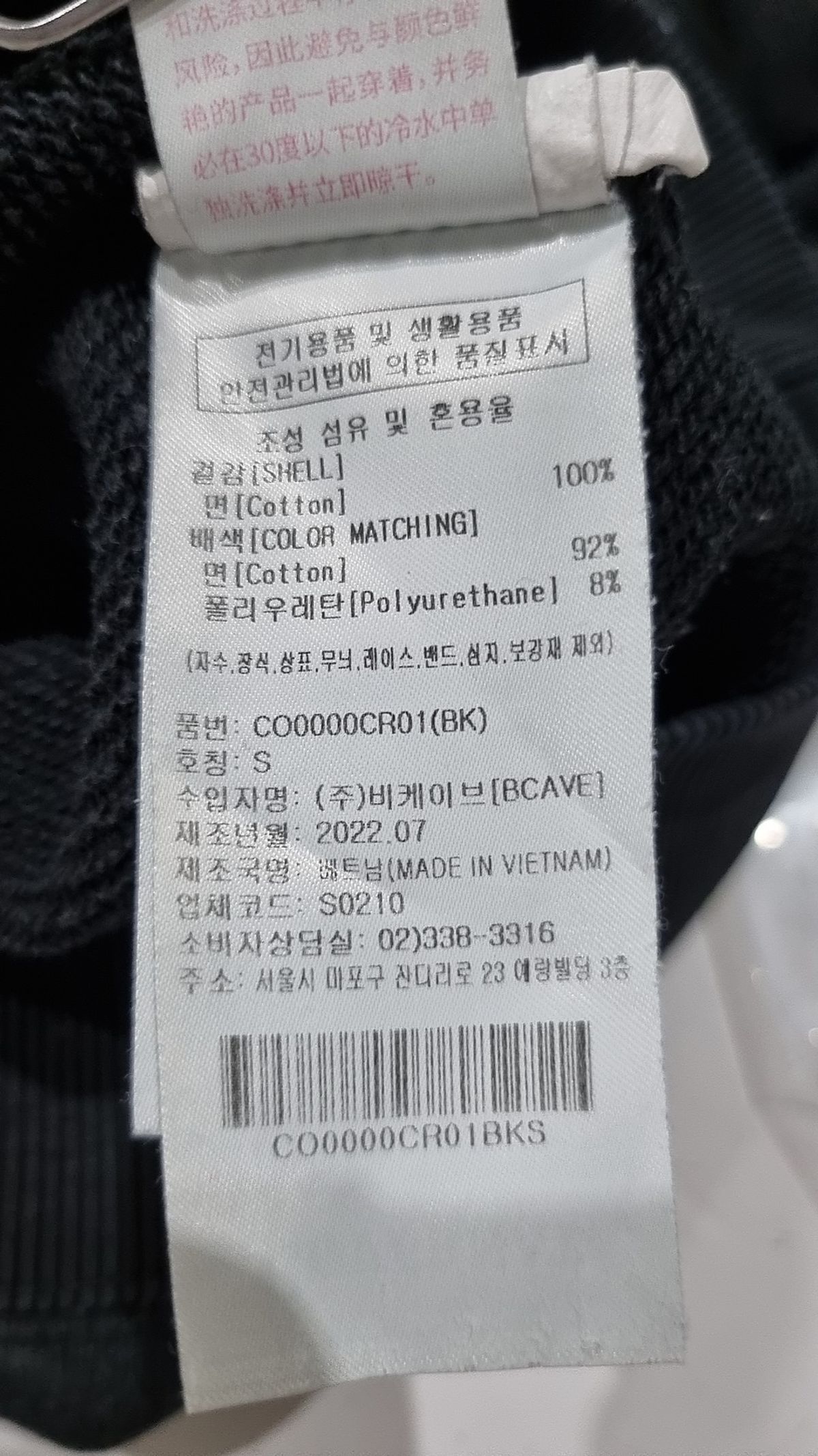 커버낫(COVERNAT) 맨투맨/스웨트셔츠 S