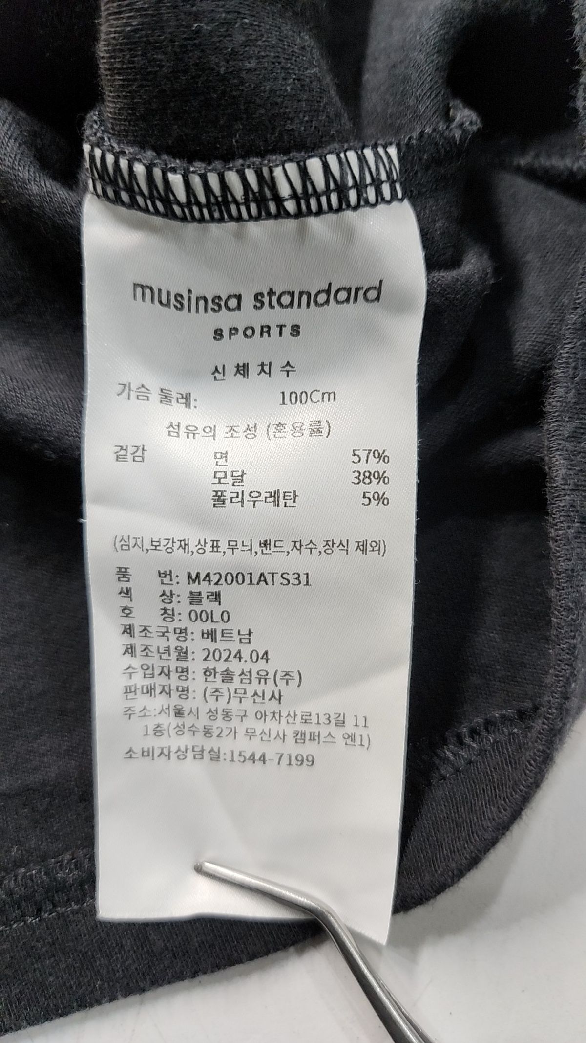 무신사 스탠다드(MUSINSA STANDARD) 반소매 티셔츠 L