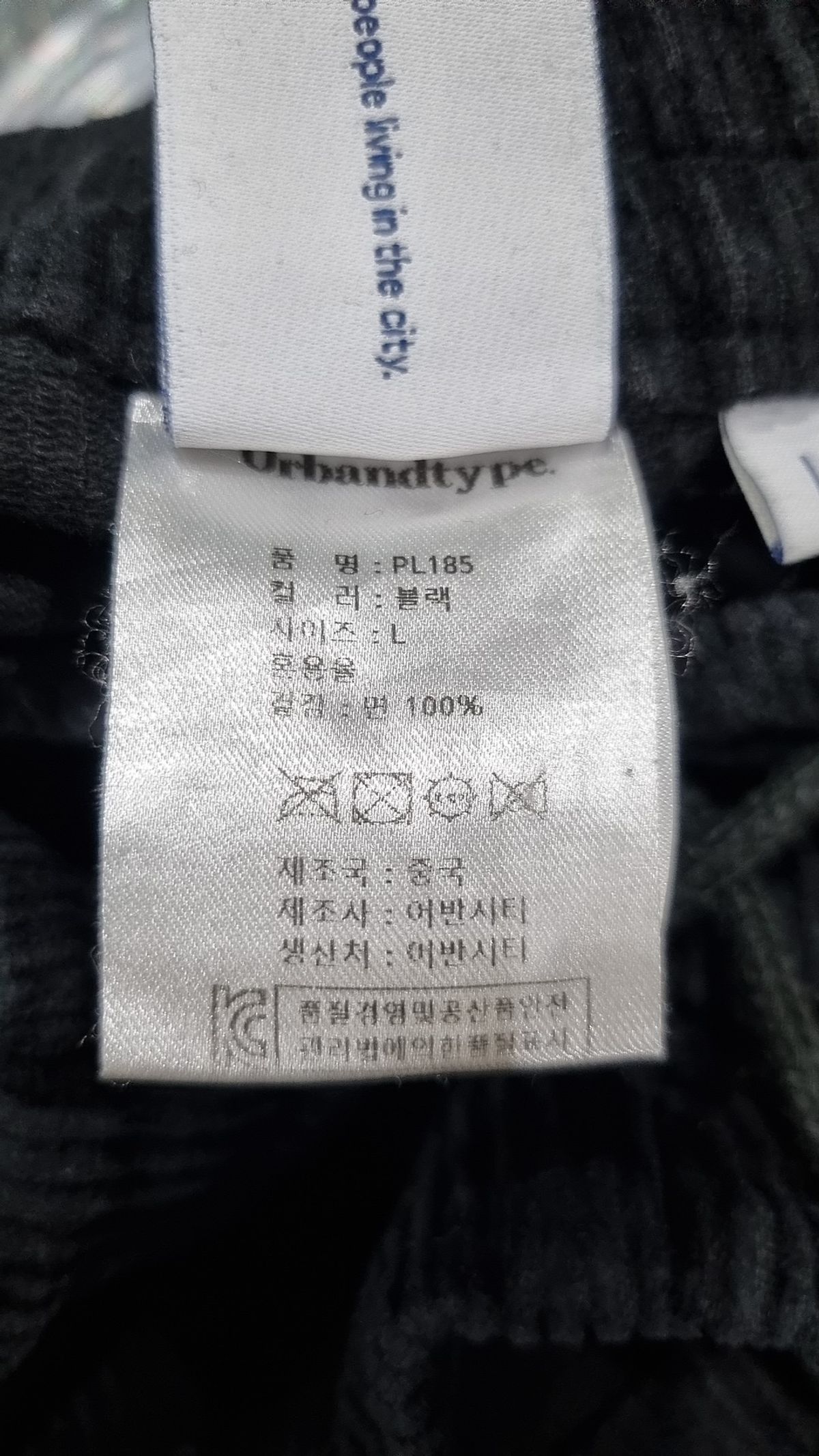 어반디타입(URBANDTYPE) 원턱 코듀로이 밴딩 팬츠_블랙_PL185 L