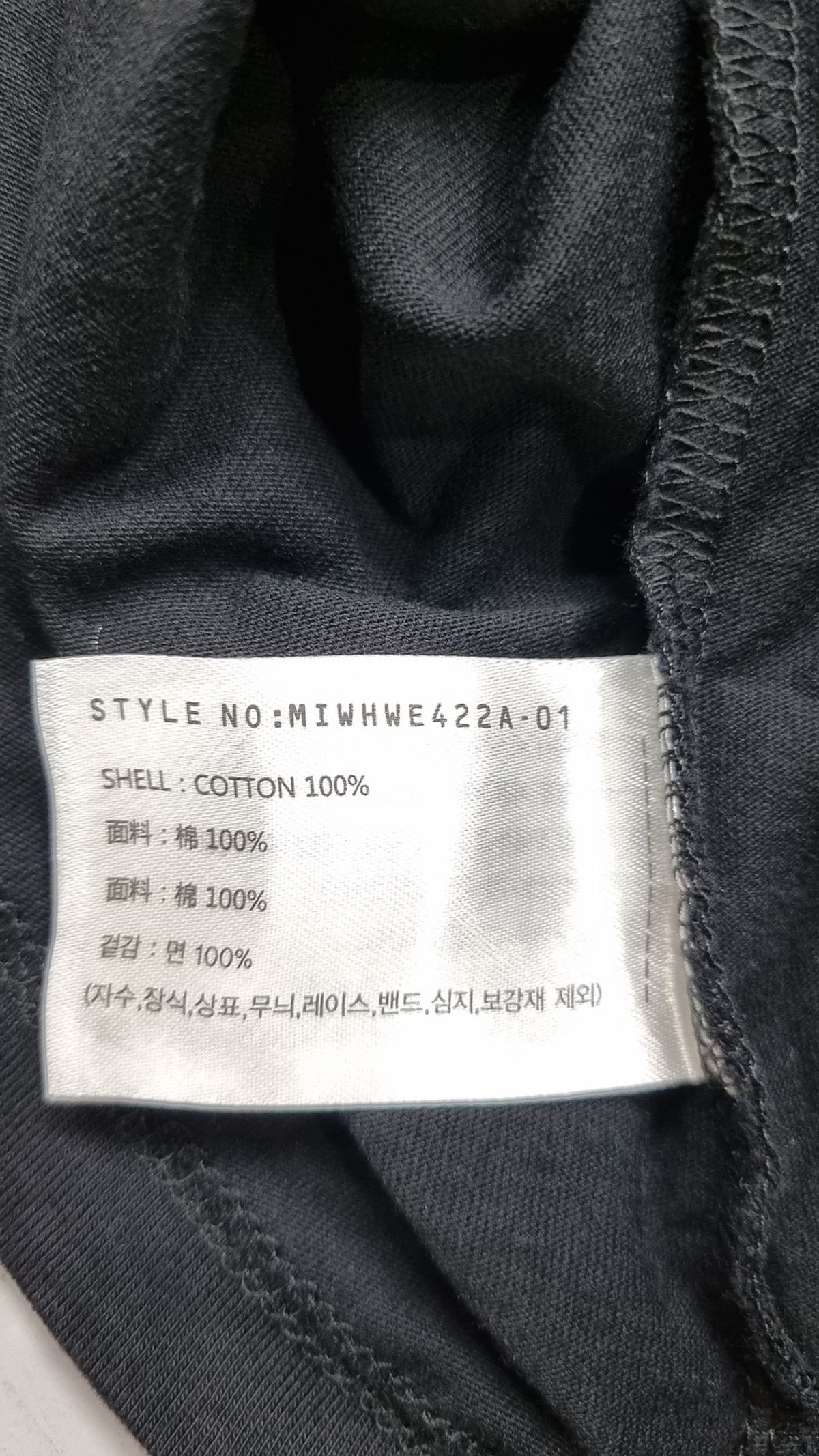 미쏘(MIXXO) 반소매 티셔츠 M