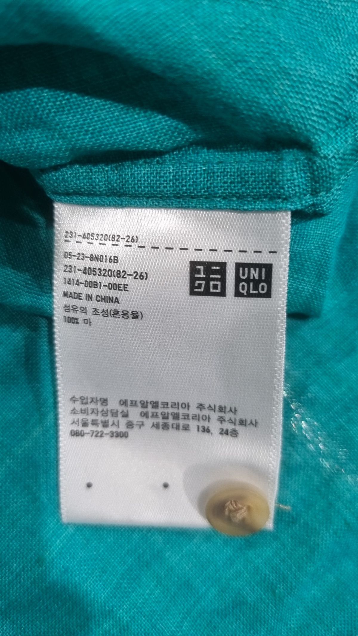 유니클로(UNIQLO) 베스트 M