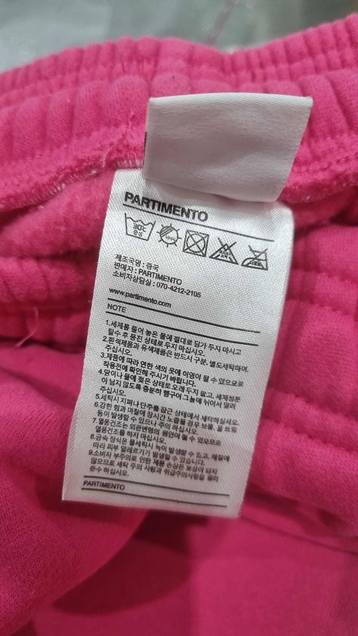 파르티멘토(PARTIMENTO) 트레이닝 팬츠 S