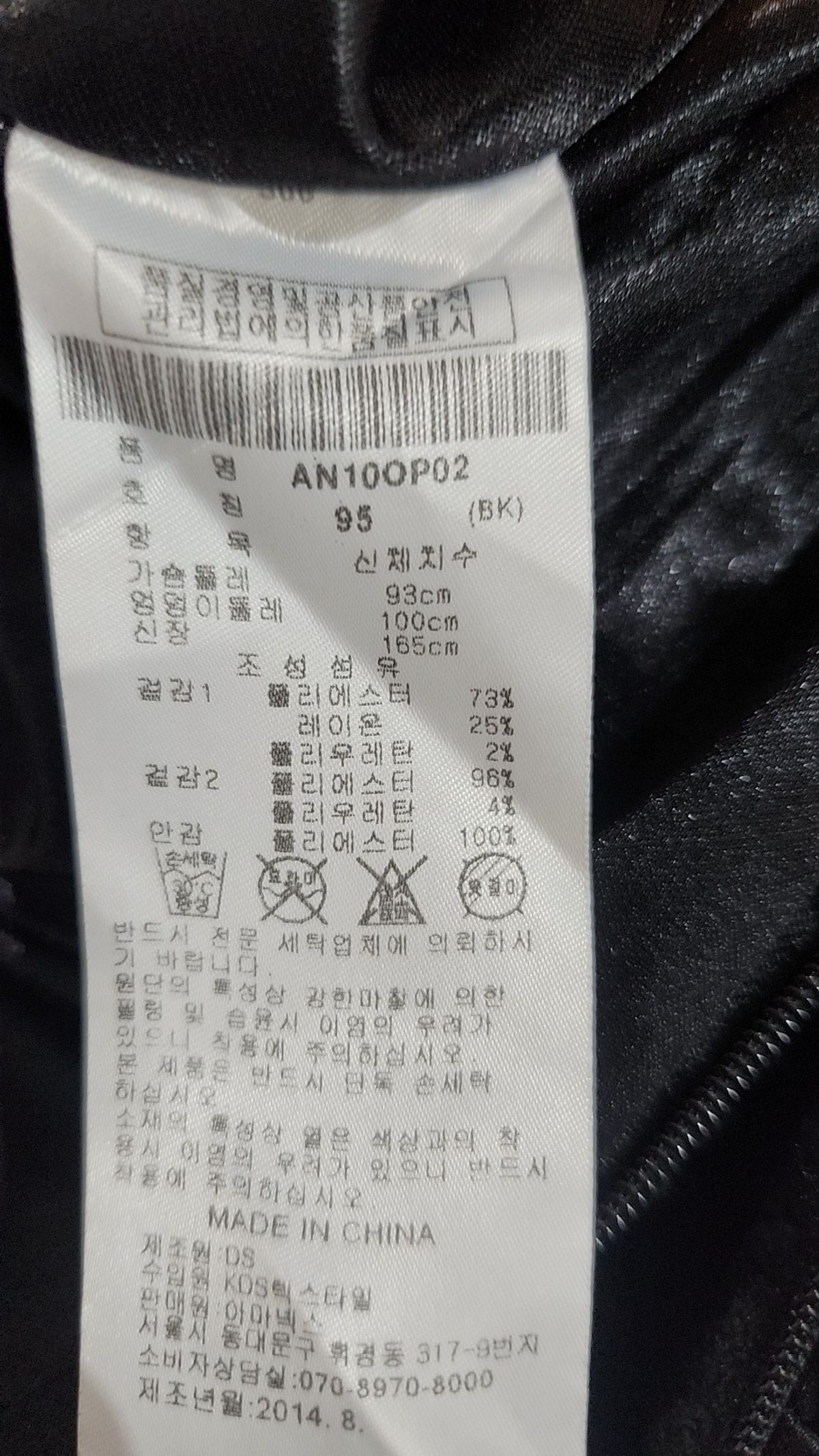 아날도바시니(ARNALDO BASSINI) 미니 원피스 95