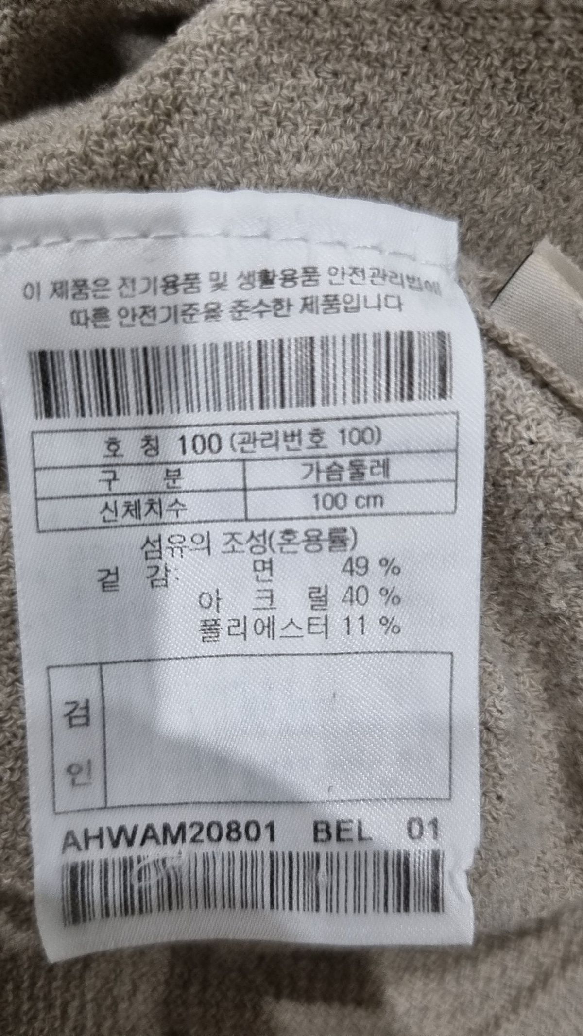 헨리코튼(HENRY COTTONS) 피케/카라 티셔츠 100