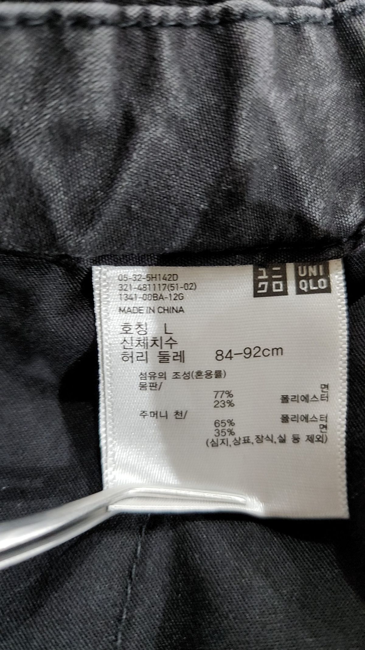 유니클로(UNIQLO) 조거 팬츠 L
