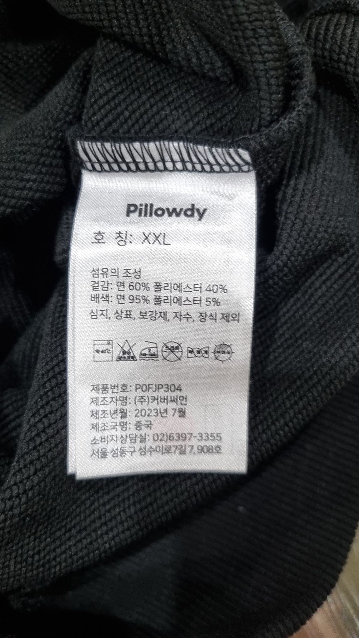 키크(KEEK) 후드 집업 XXL