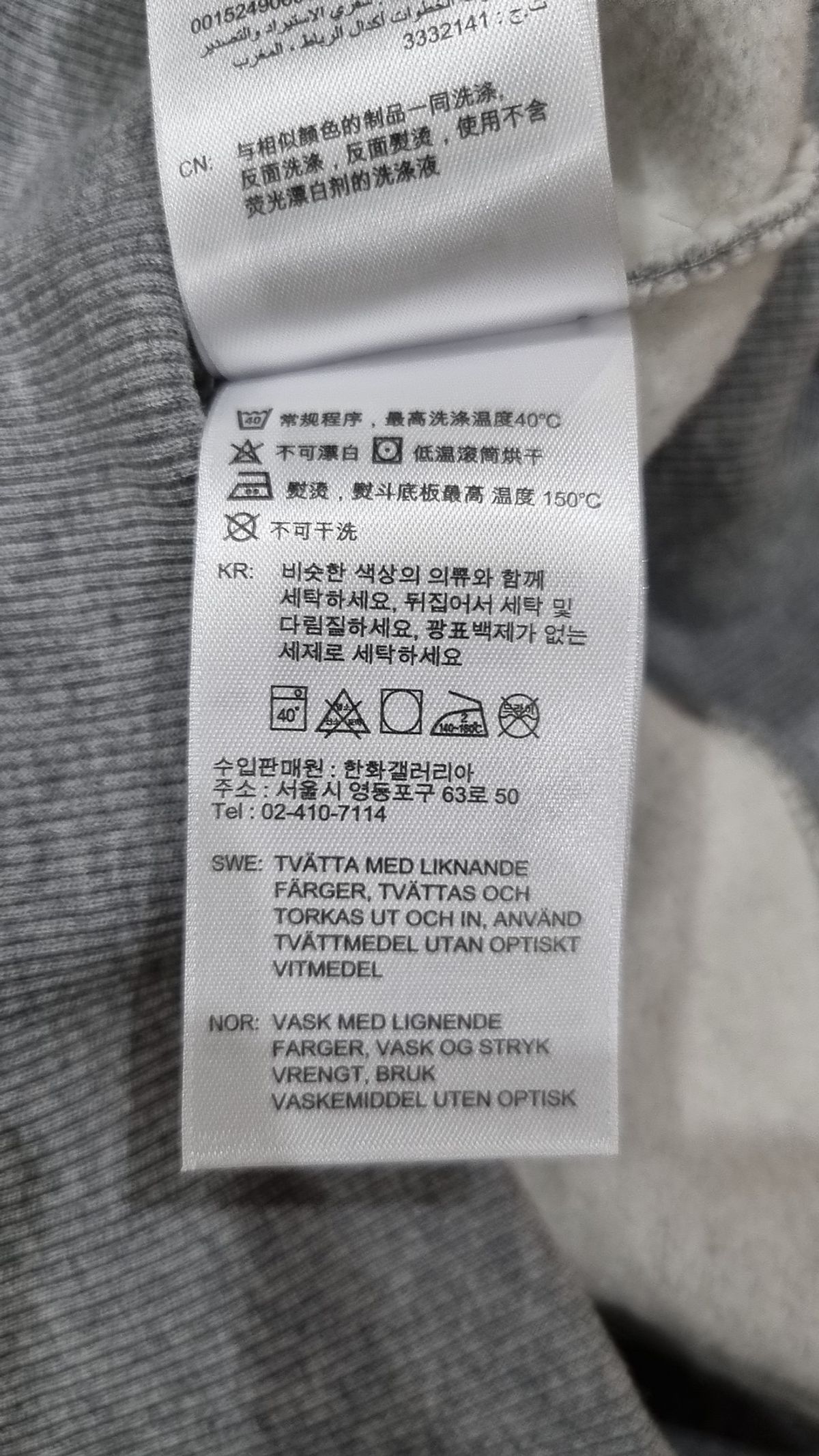 간트(GANT) 후드 티셔츠 4XL