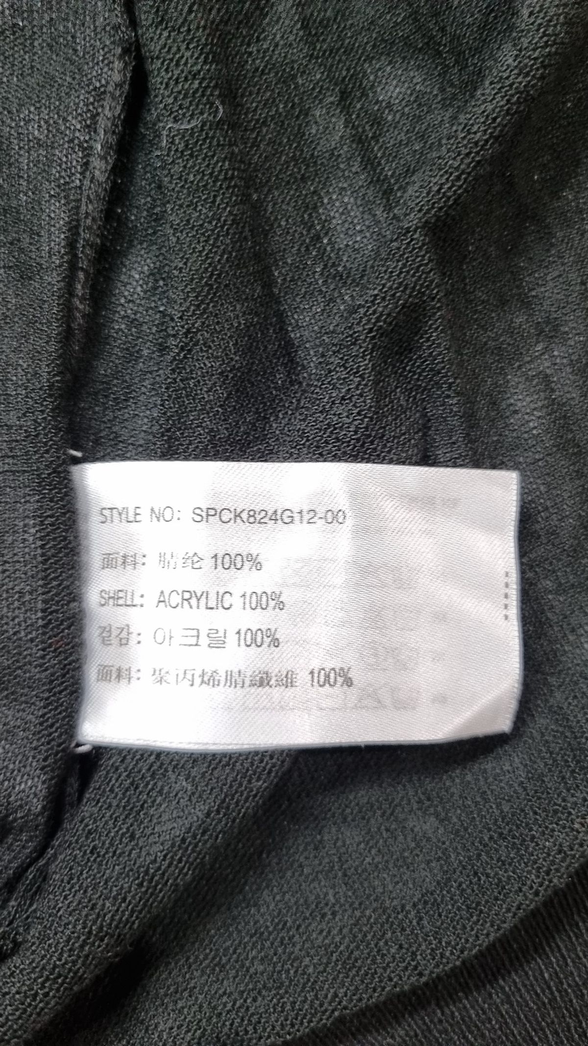 스파오(SPAO) 카디건 S