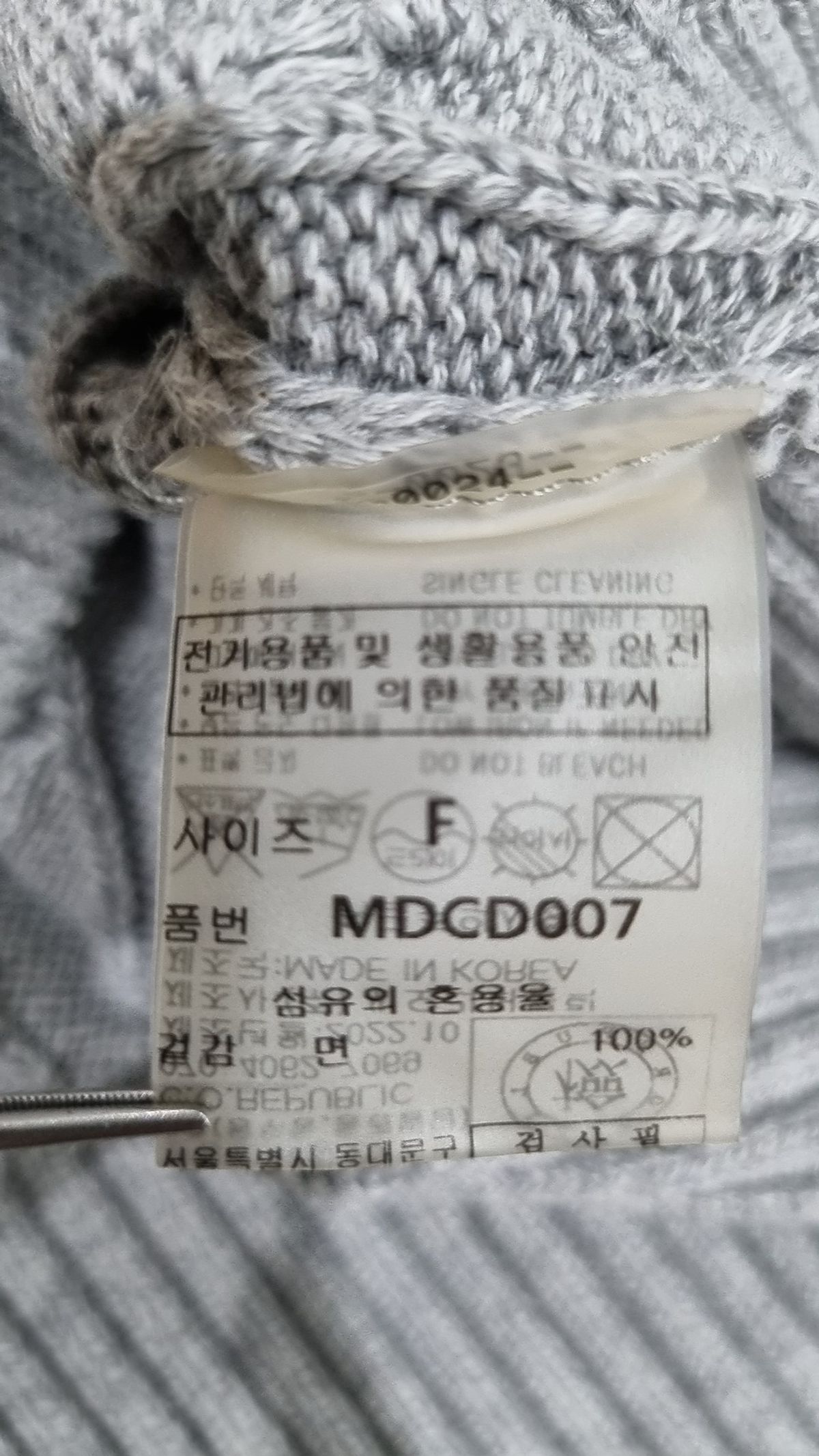 몽돌(MONGDOL) 카디건 FREE