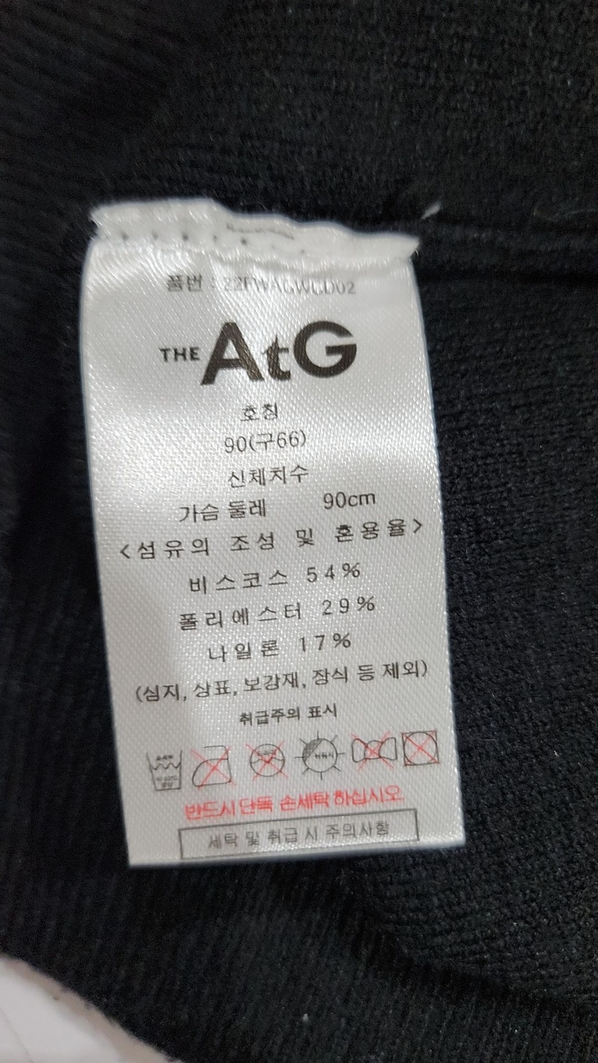 더엣지(THEATG) 카디건 66