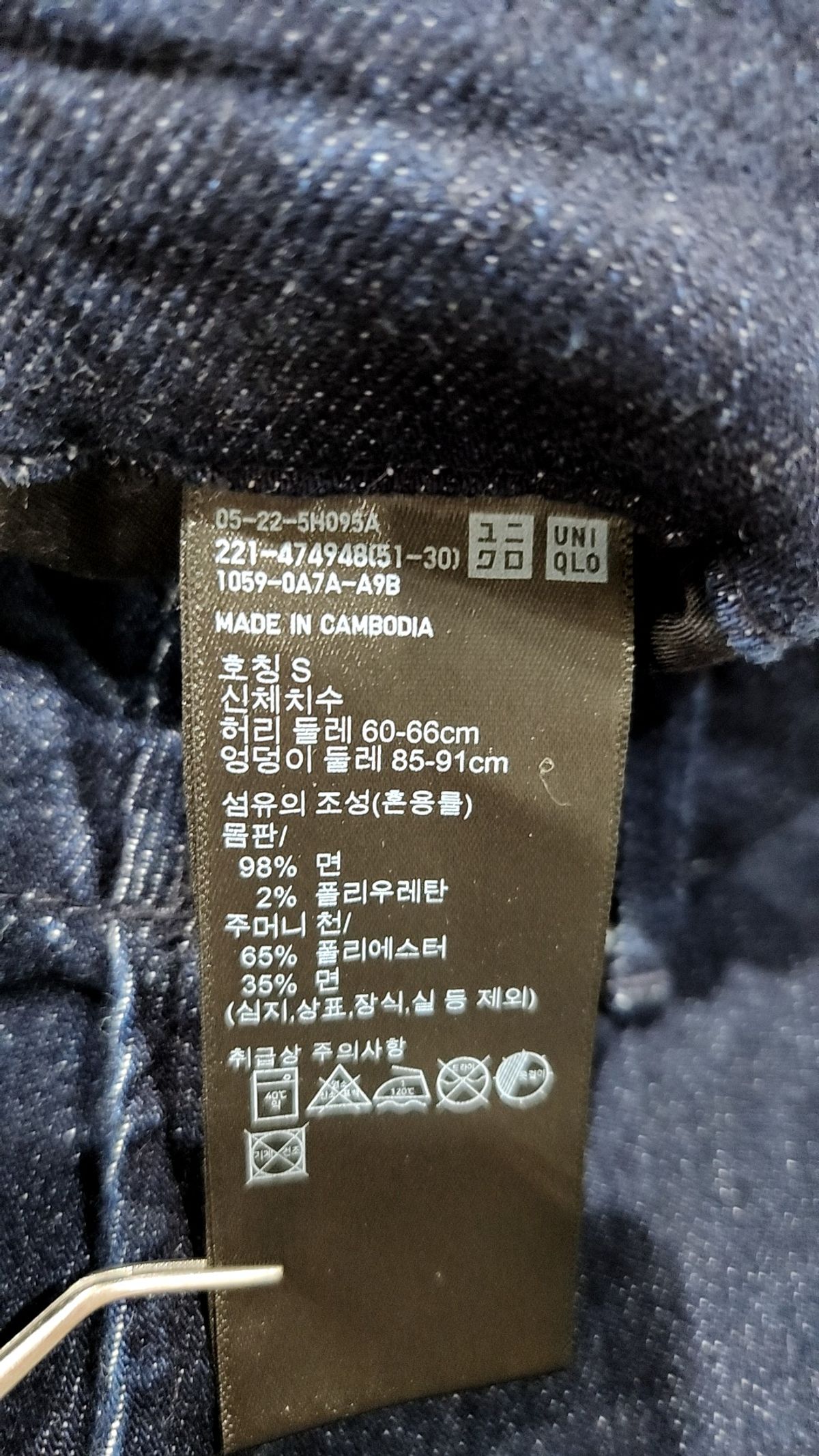 유니클로(UNIQLO) 청/데님 팬츠 S