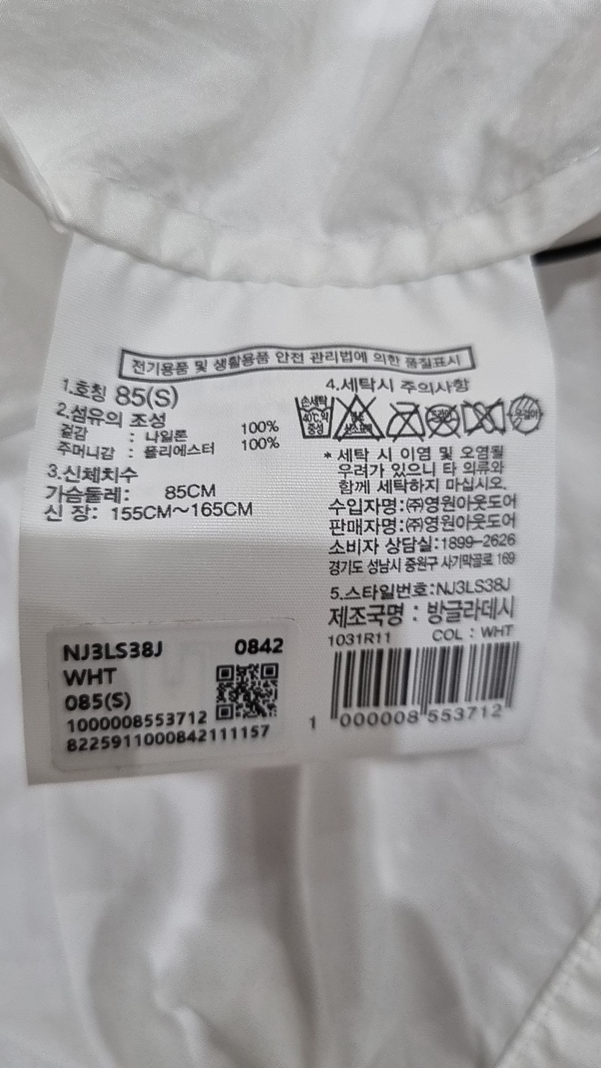 노스페이스(THE NORTH FACE) NJ3LS38J 화이트라벨 여성 쉘던 EX 자켓 WHITE S