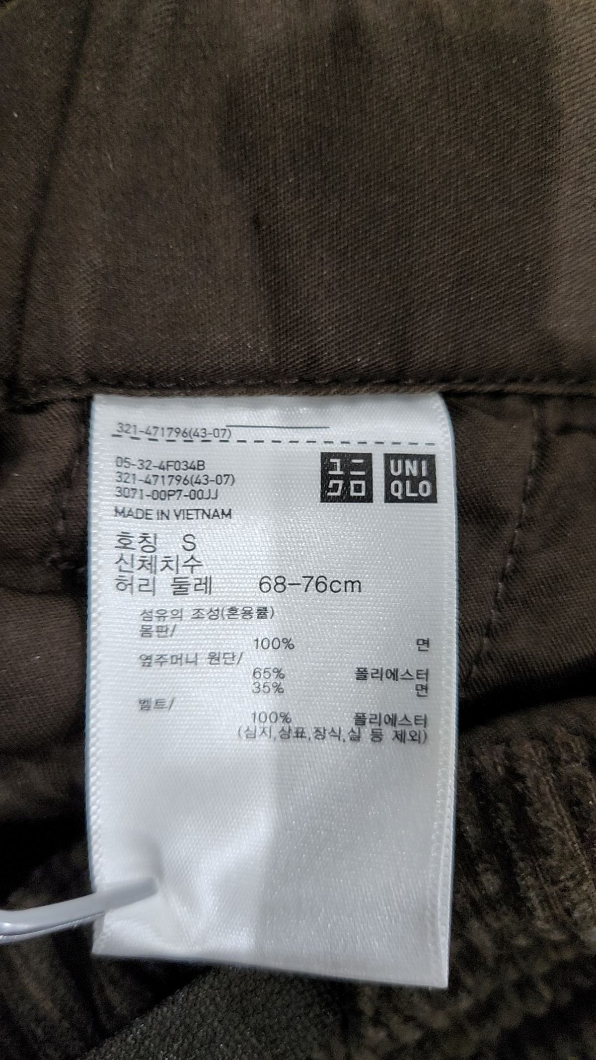 유니클로(UNIQLO) 코튼 팬츠 S