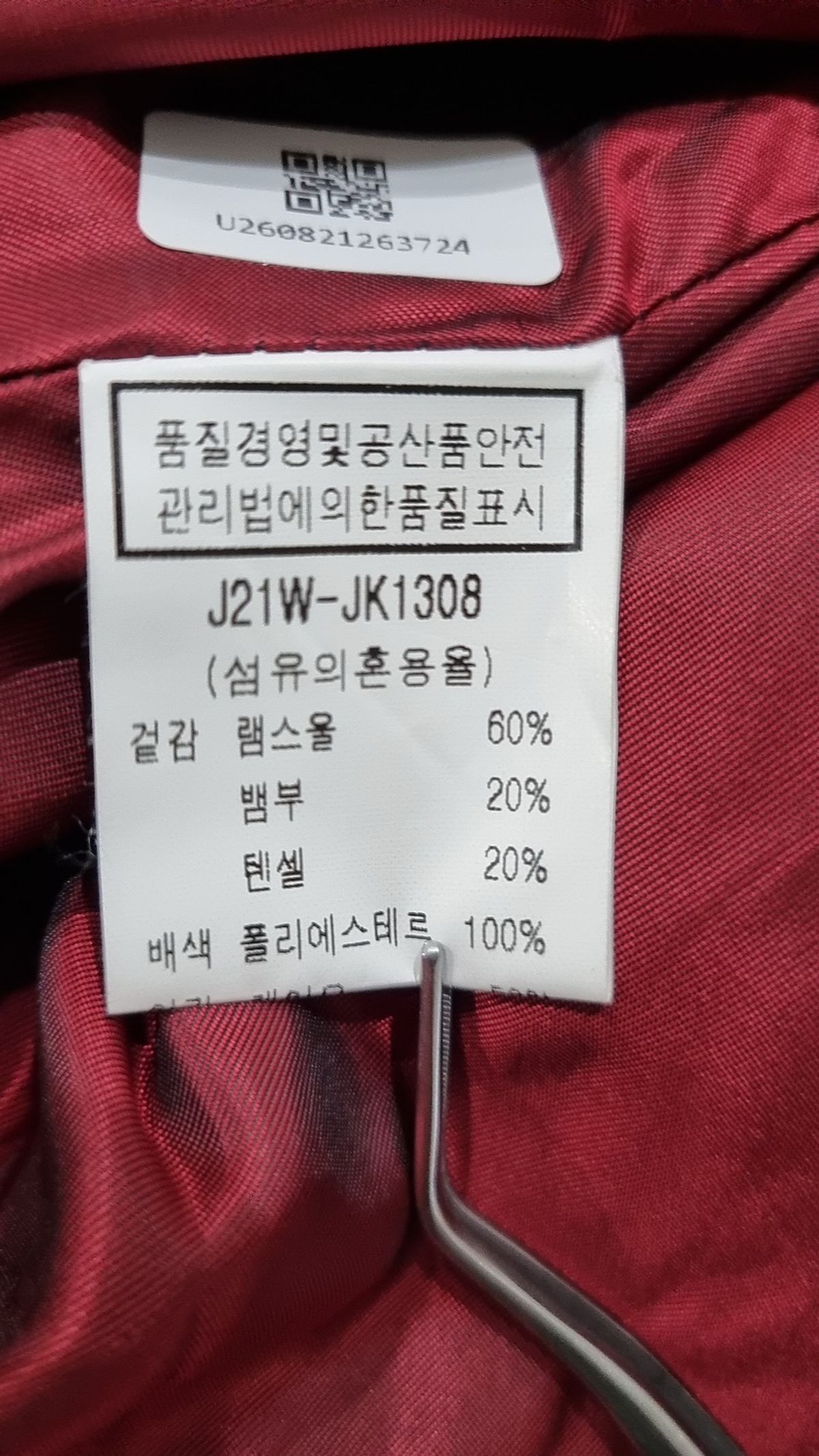 제이 플러스(J+) 겨울 기타 코트 S
