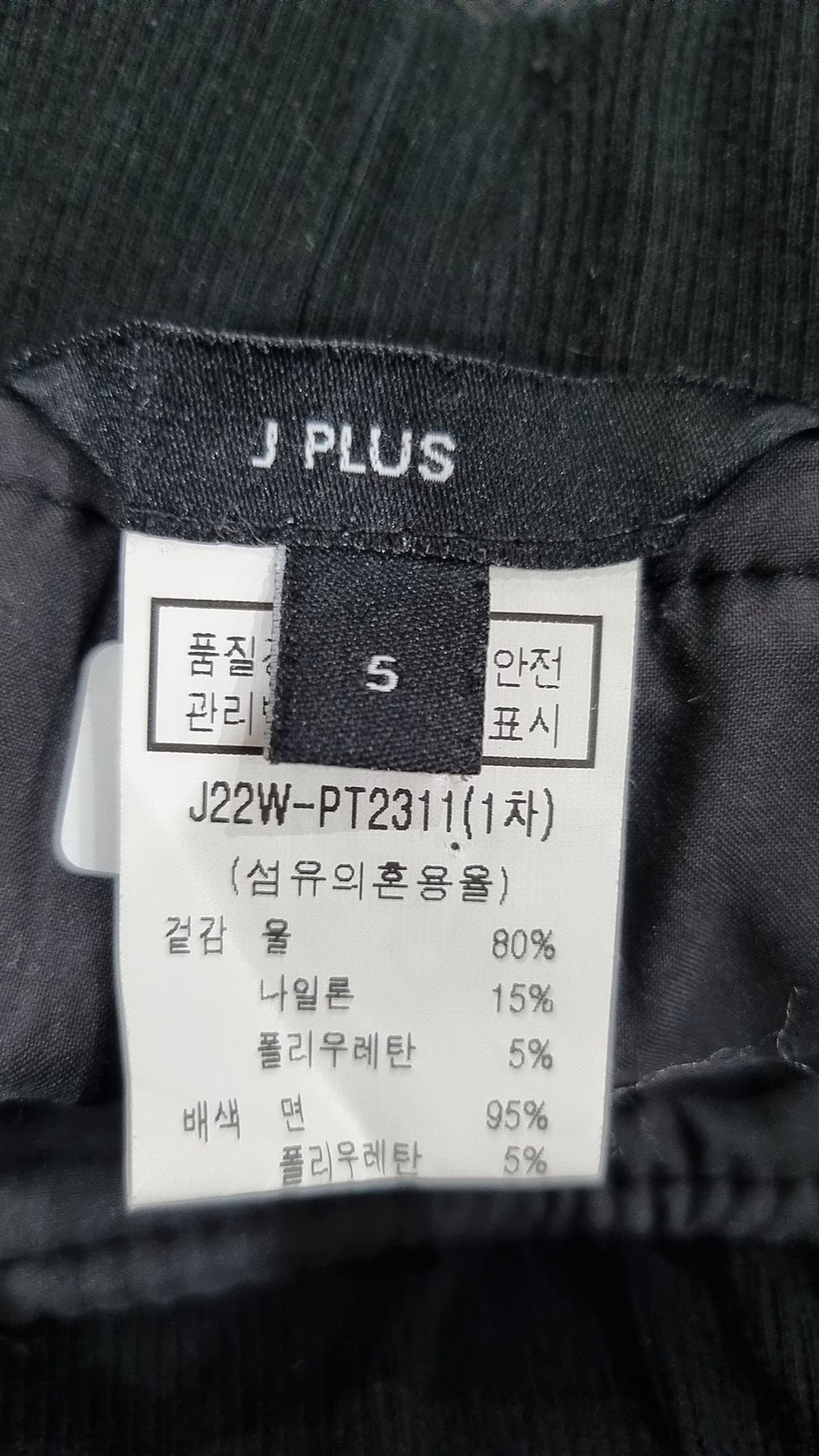 제이 플러스(J+) 기타 바지 5