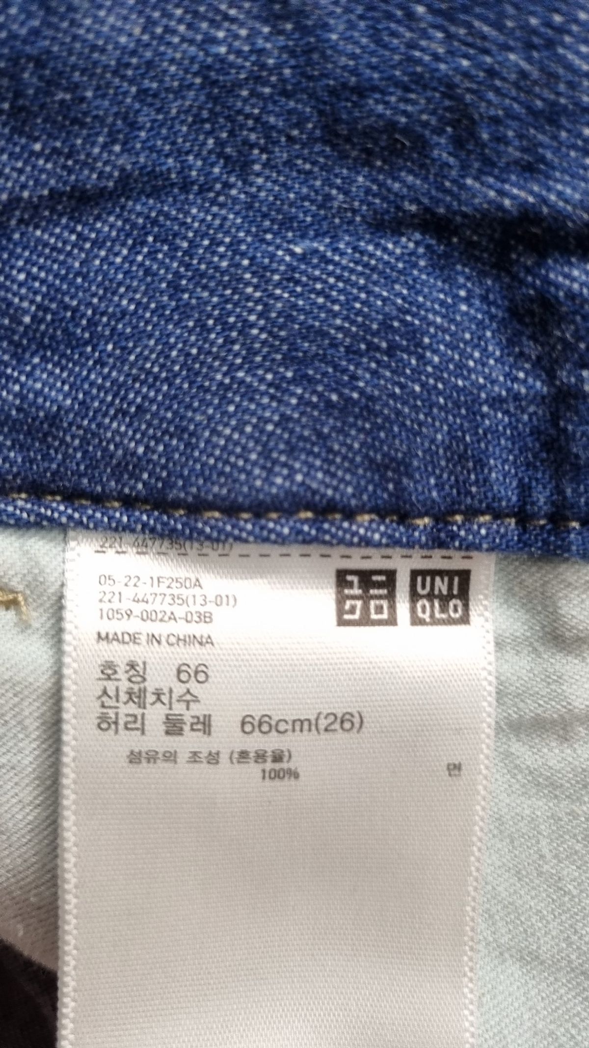유니클로(UNIQLO) 청/데님 팬츠 66