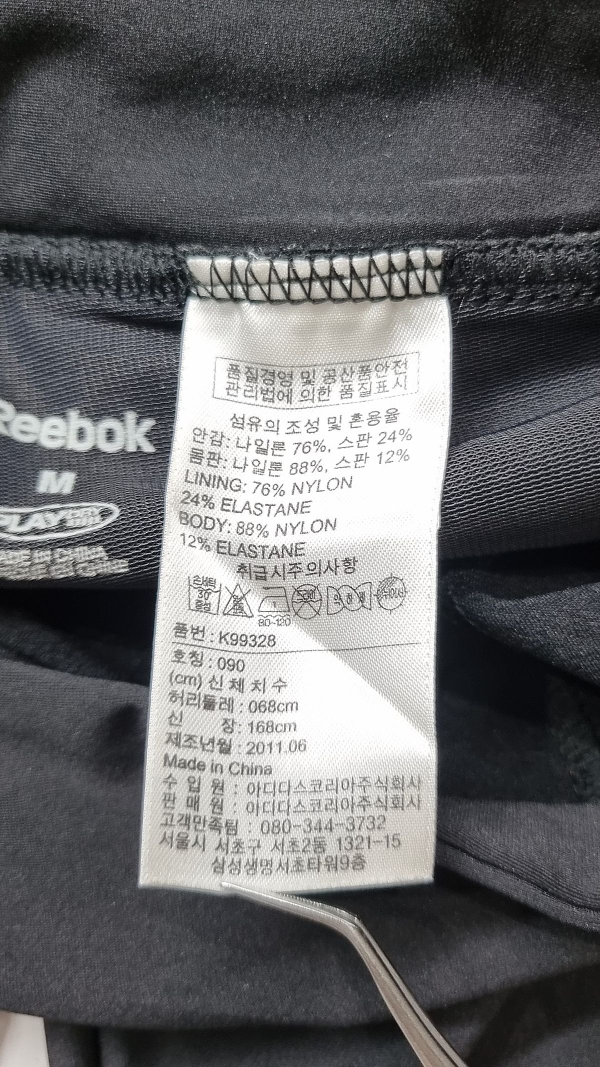 리복(REEBOK) 레깅스 90
