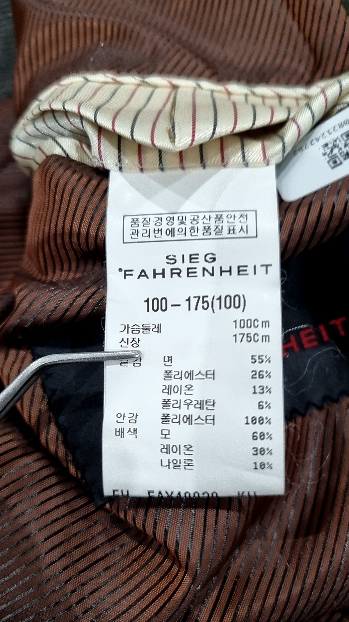 지이크(SIEG) 슈트/블레이저 재킷 100