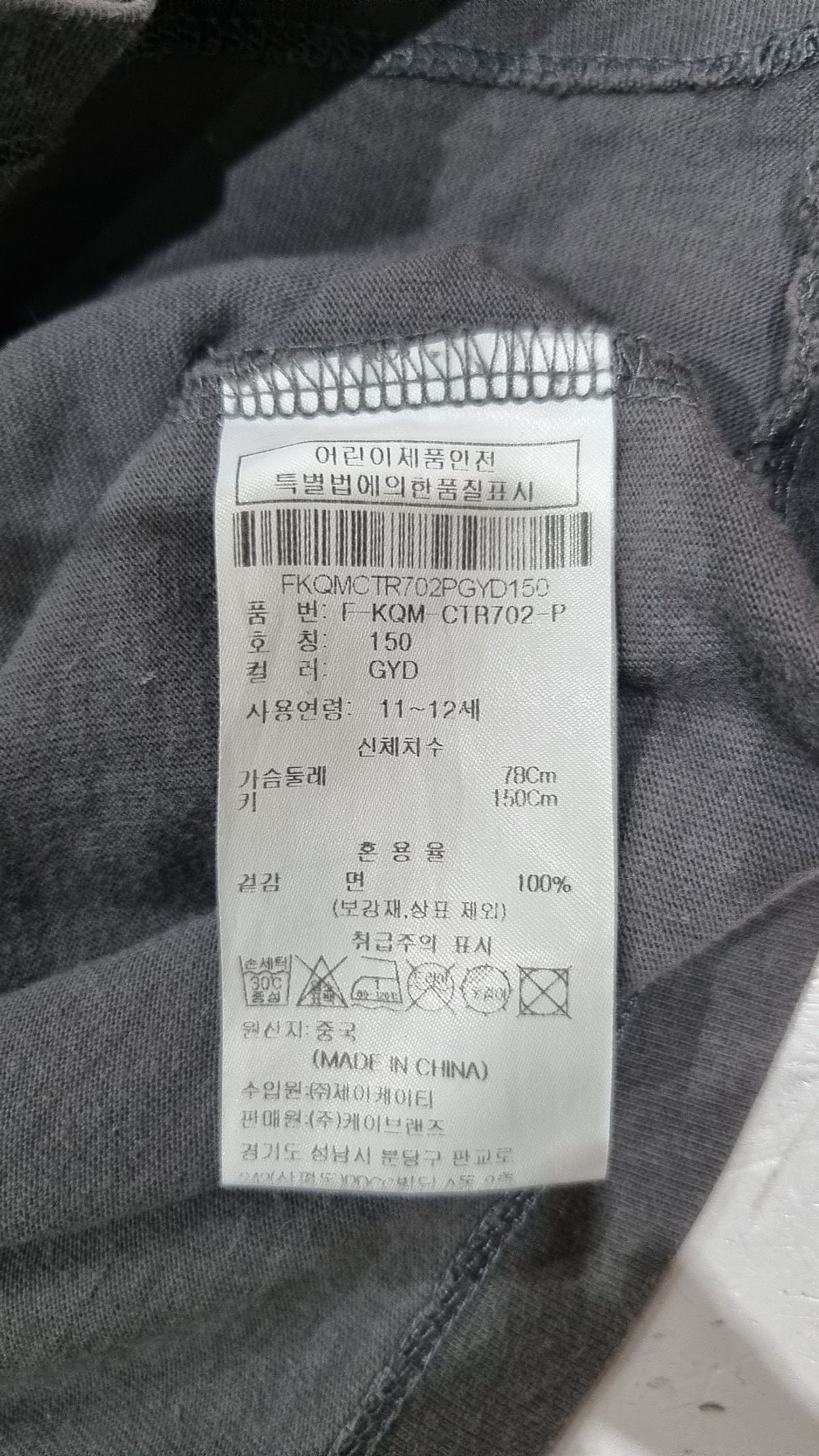 닉스(NIX) 반소매 티셔츠 150