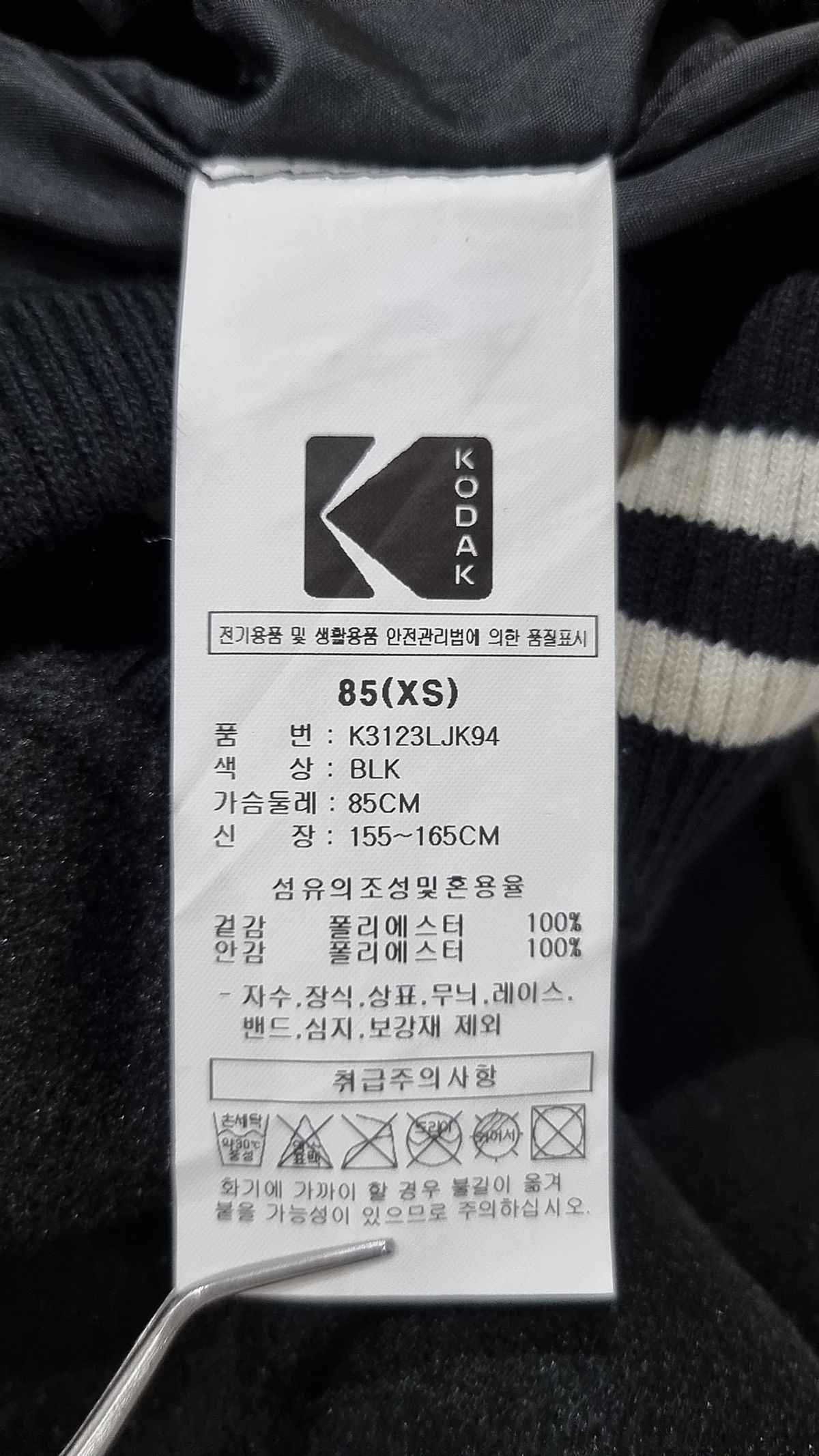 코닥(KODAK) 코다컬러 바시티 자켓 BLACK XS