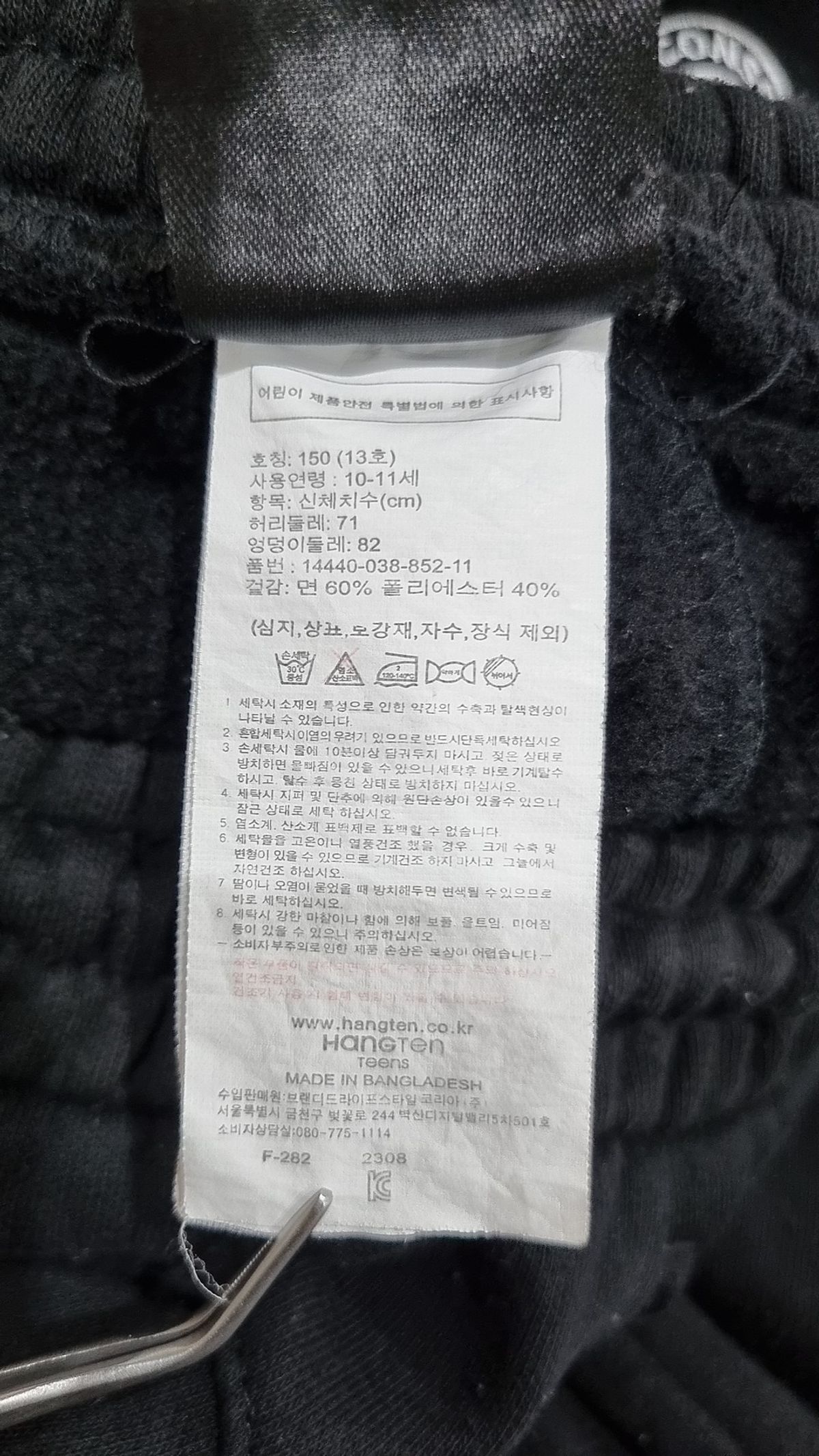 행텐 틴즈(HANGTEN TEENS) 틴즈 캐주얼셋업 자수 기모 조거팬츠_100(14440-038-852-11) 150
