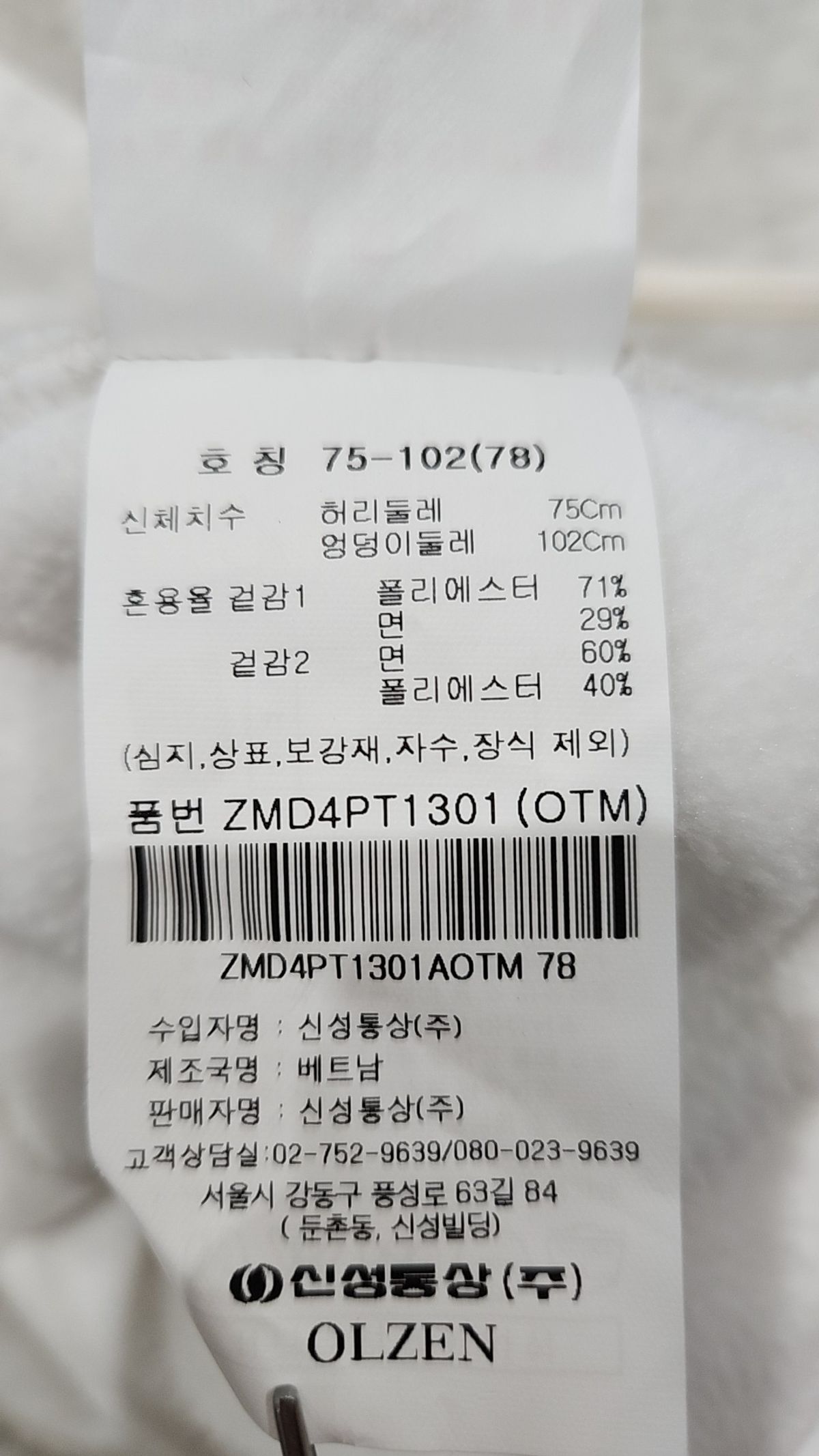 올젠(OLZEN) 남성) 니트 조거 팬츠_ZMD4PT1301OTM 78