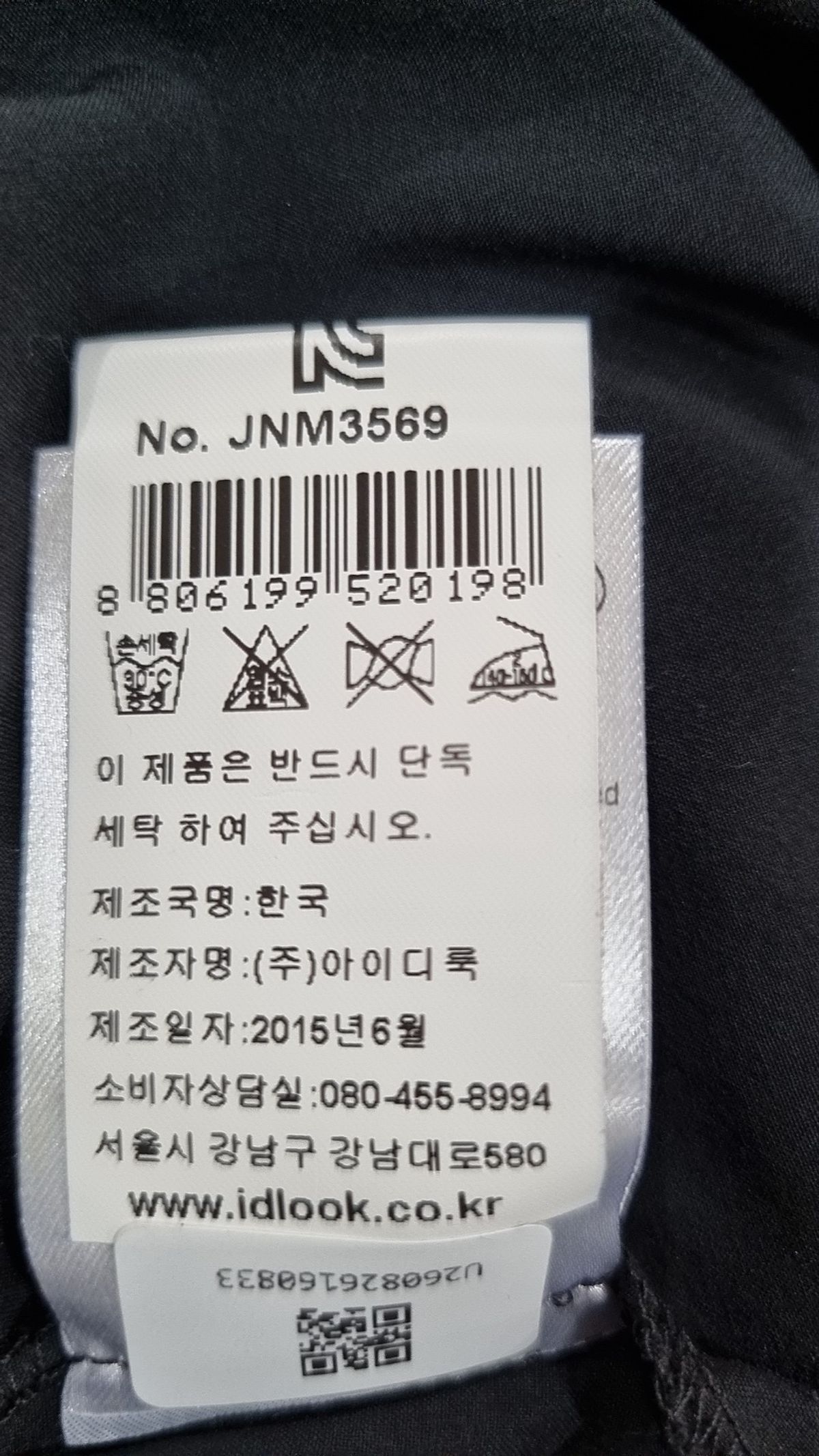 마쥬(maje) 미니 원피스 79/86/160