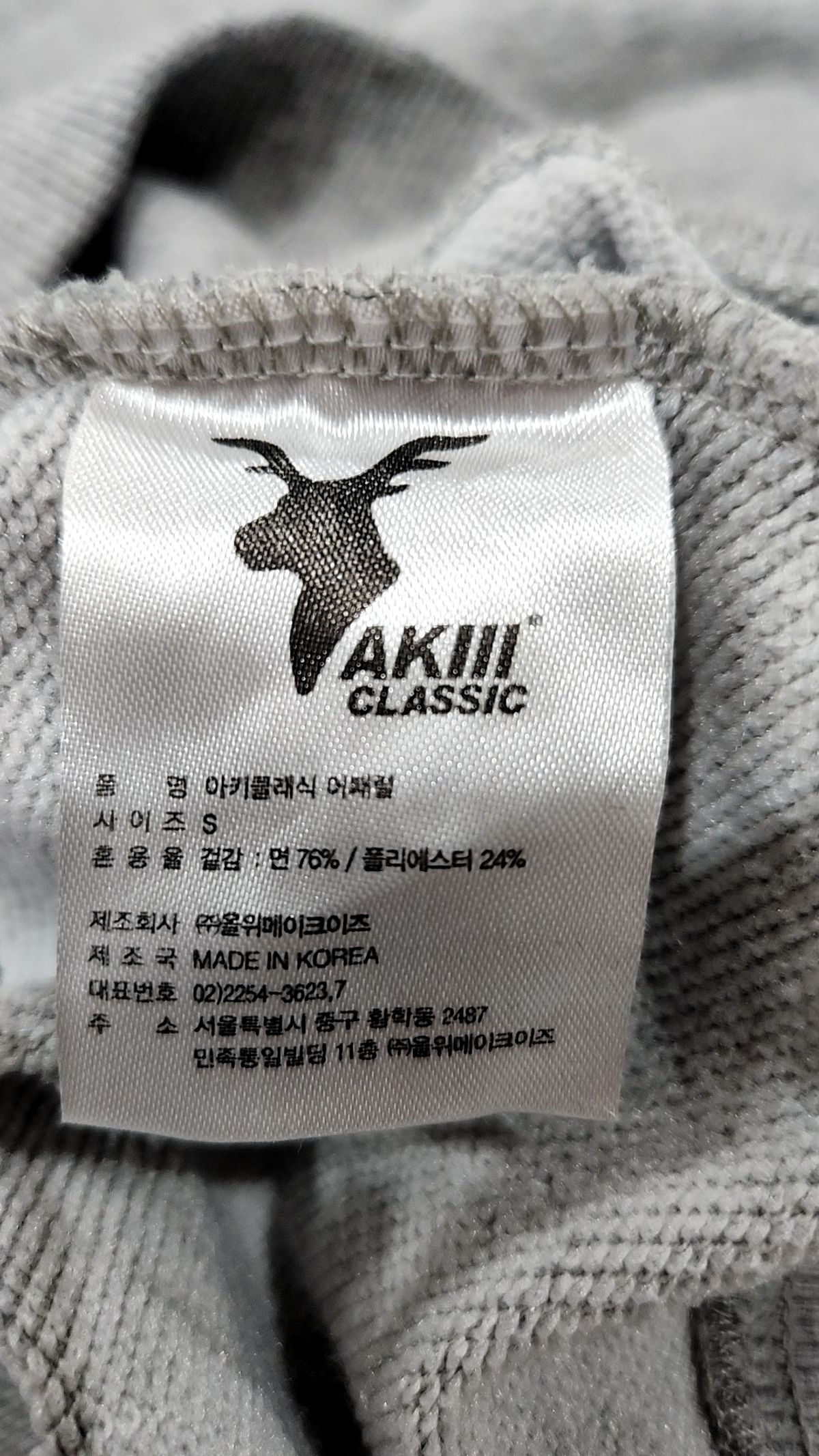 아키클래식(AKIII CLASSIC) 후드 티셔츠 S